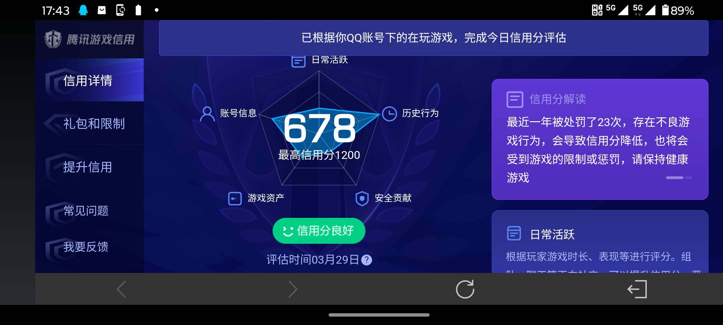 WZQM4310304王者荣耀账号详情图17