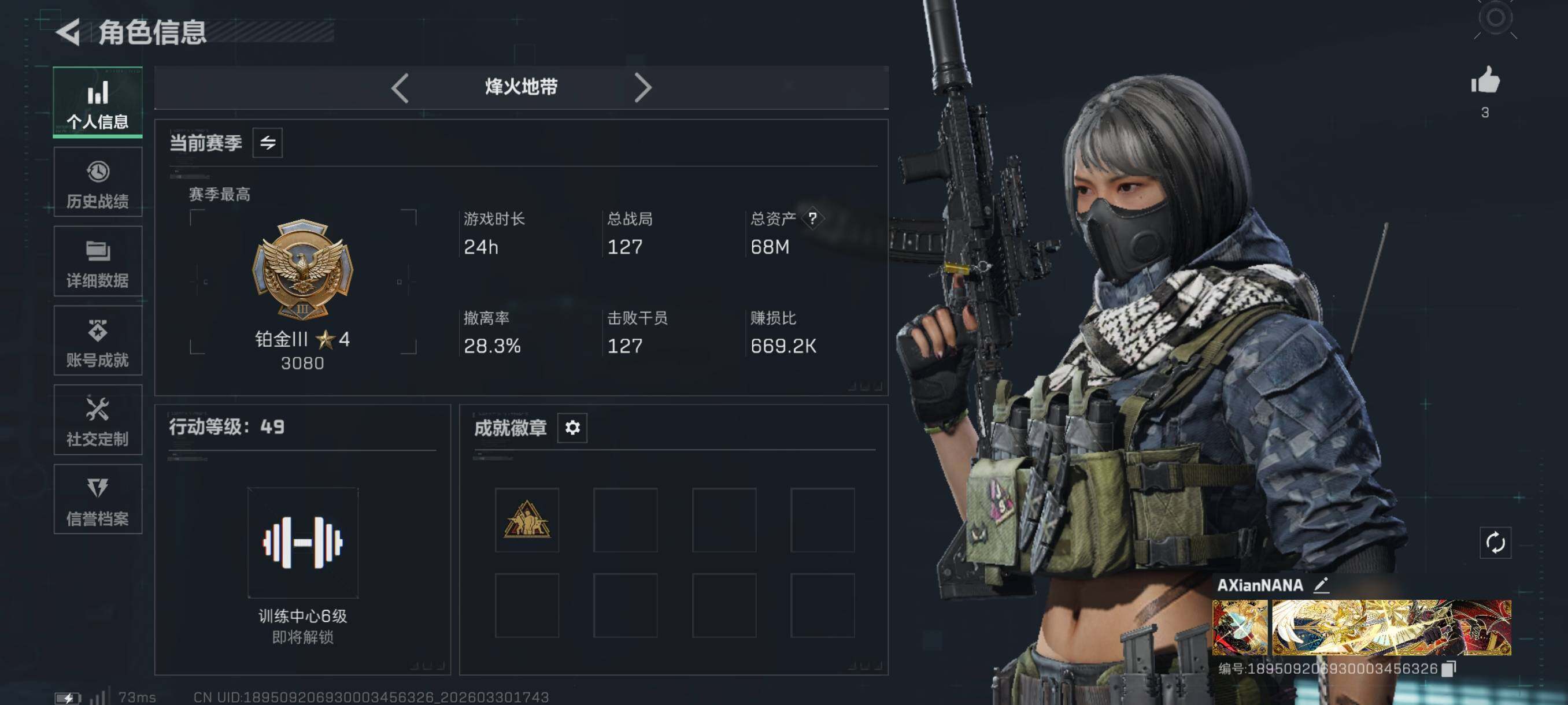 SJZCMW493499三角洲行动账号详情图4 SJZCMW493499三角洲行动账号详情图4