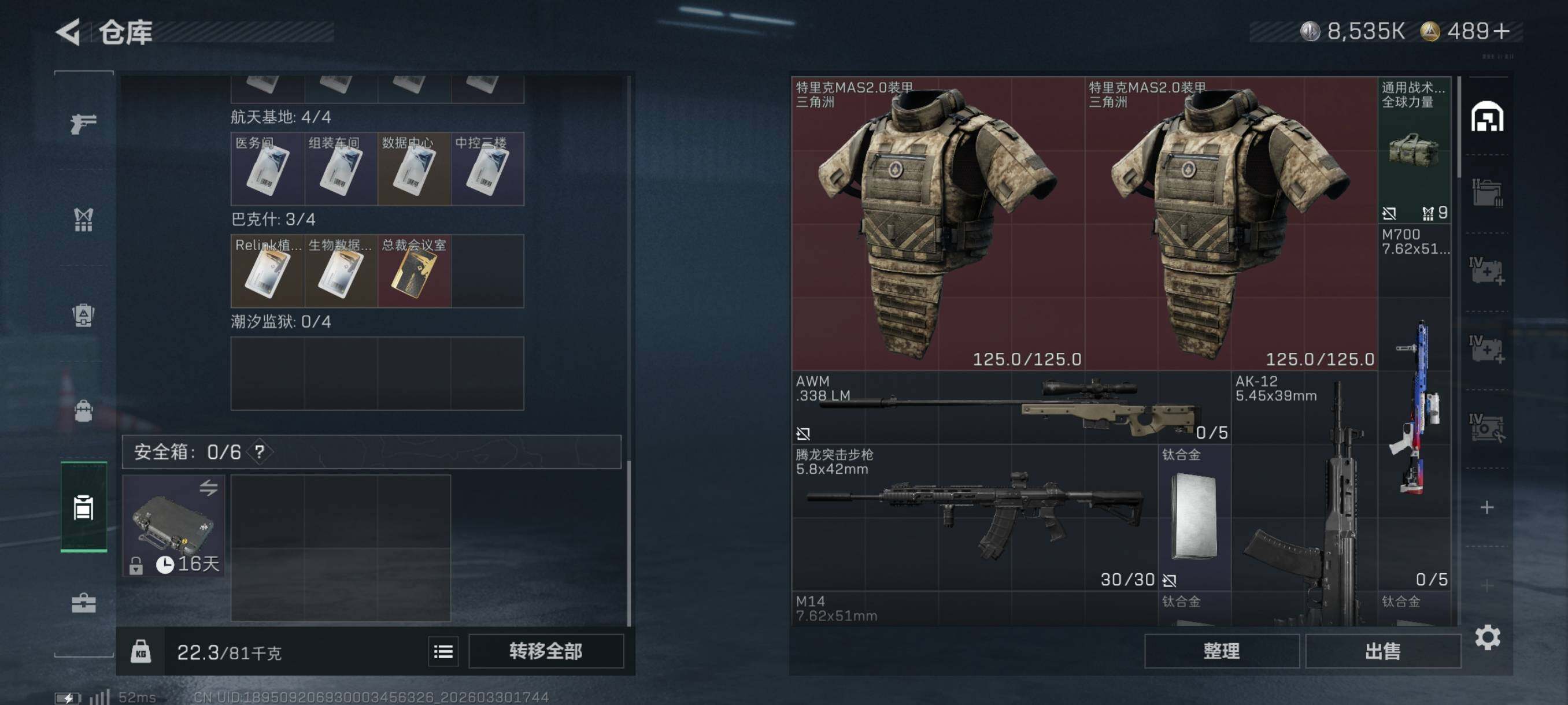 SJZCMW493499三角洲行动账号详情图10 SJZCMW493499三角洲行动账号详情图10