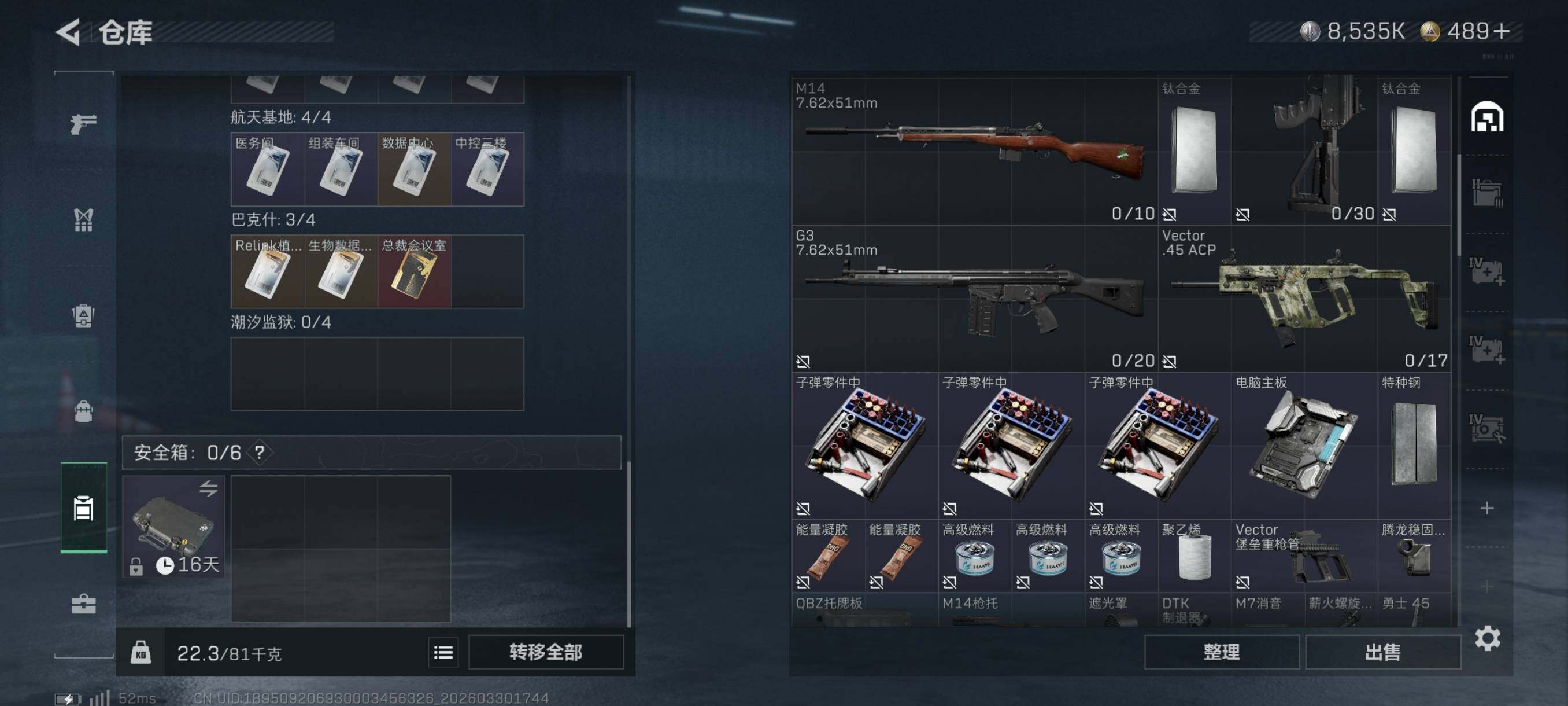 SJZCMW493499三角洲行动账号详情图11 SJZCMW493499三角洲行动账号详情图11