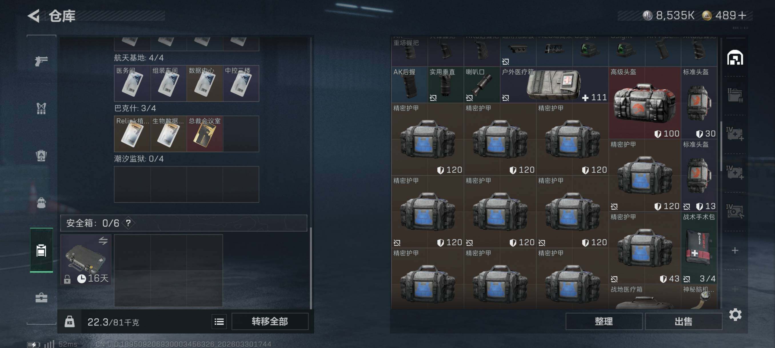 SJZCMW493499三角洲行动账号详情图12 SJZCMW493499三角洲行动账号详情图12