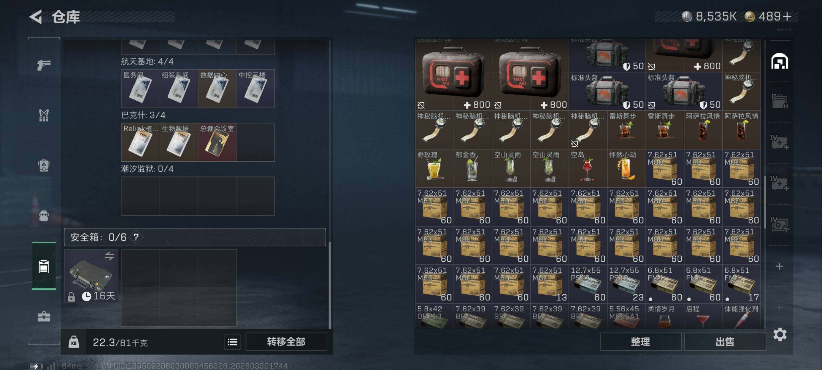 SJZCMW493499三角洲行动账号详情图13 SJZCMW493499三角洲行动账号详情图13