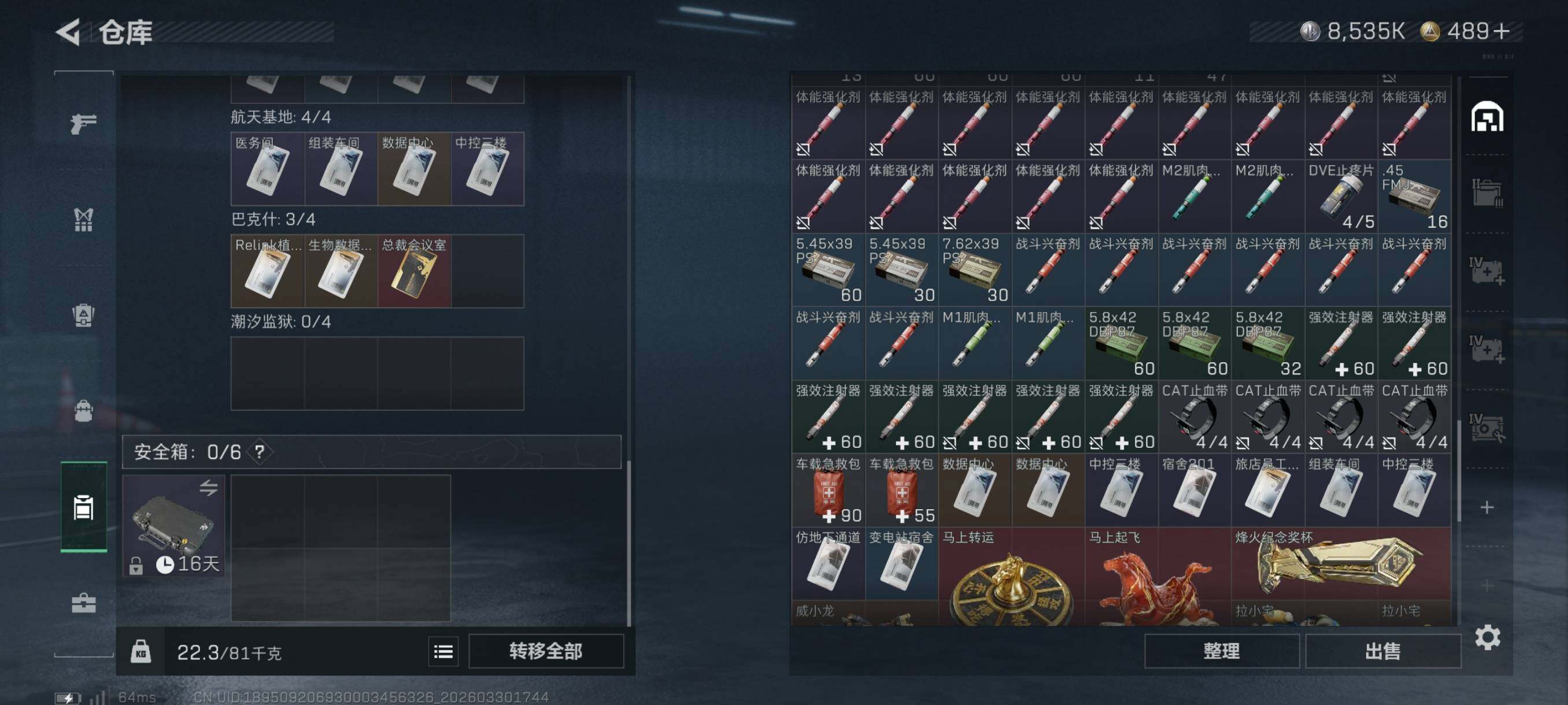 SJZCMW493499三角洲行动账号详情图14 SJZCMW493499三角洲行动账号详情图14