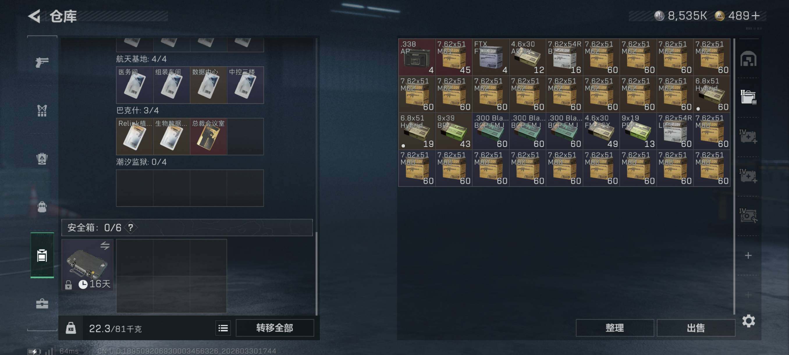 SJZCMW493499三角洲行动账号详情图15 SJZCMW493499三角洲行动账号详情图15