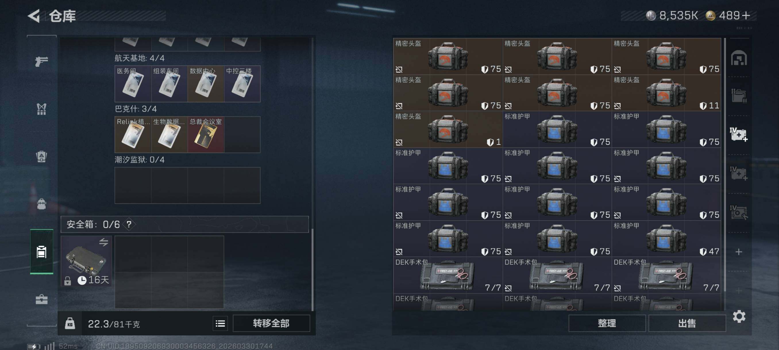 SJZCMW493499三角洲行动账号详情图16 SJZCMW493499三角洲行动账号详情图16