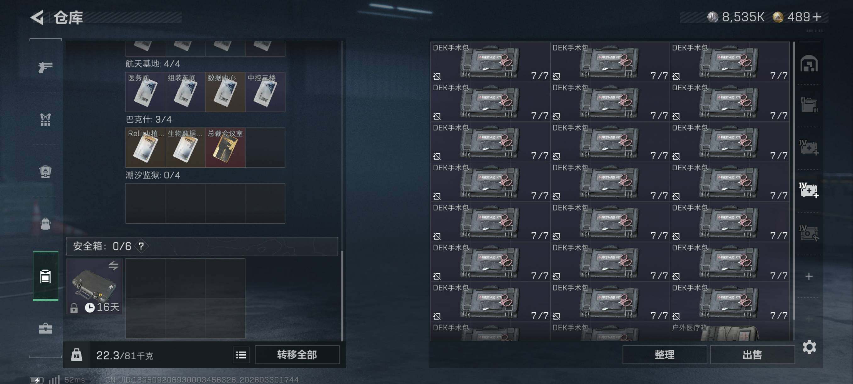 SJZCMW493499三角洲行动账号详情图17 SJZCMW493499三角洲行动账号详情图17