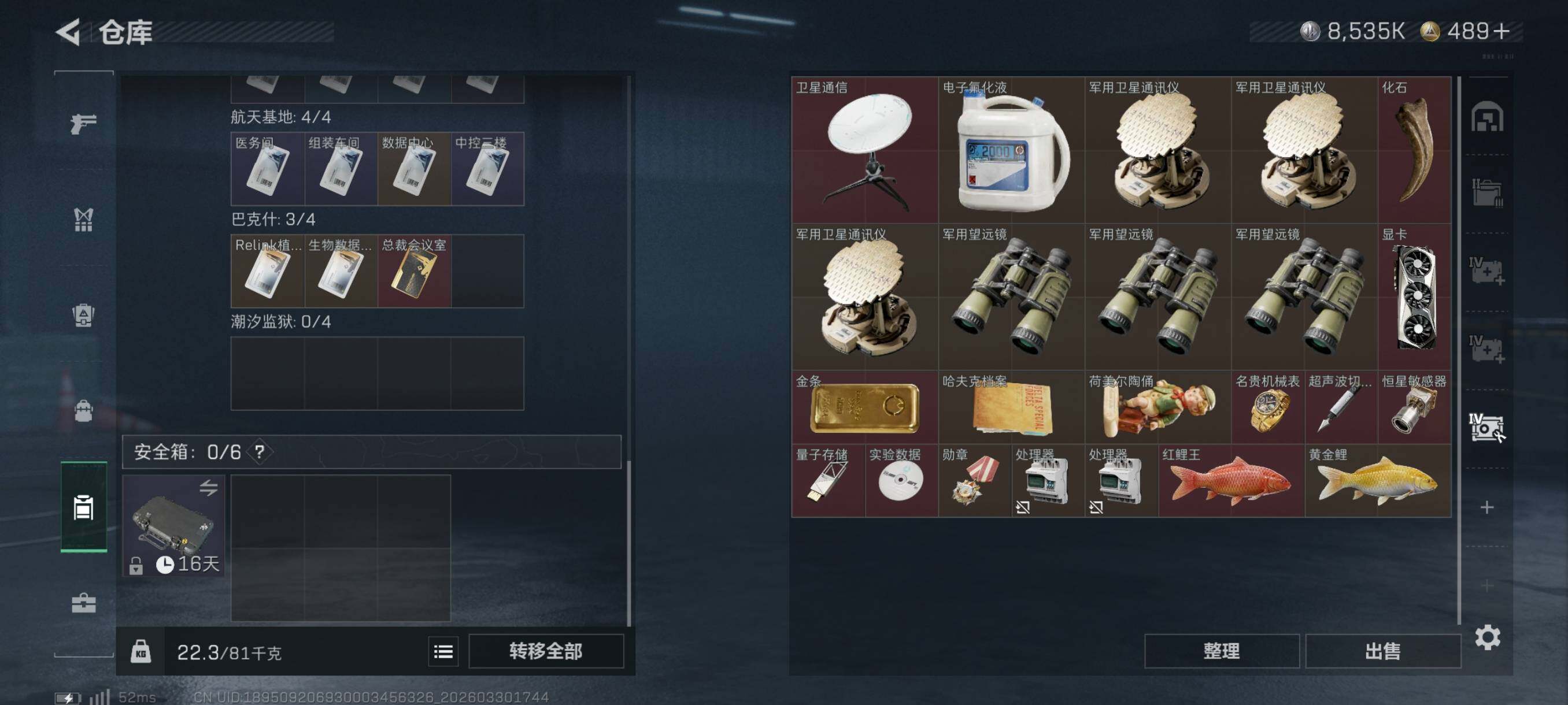 SJZCMW493499三角洲行动账号详情图18 SJZCMW493499三角洲行动账号详情图18