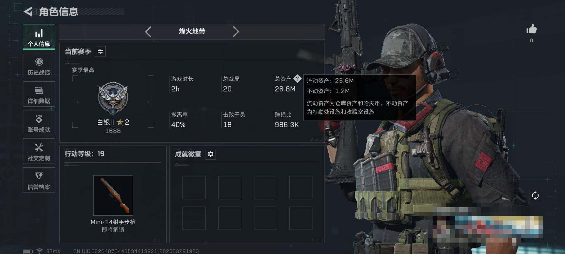 SJZEY484594三角洲行动账号详情图3 SJZEY484594三角洲行动账号详情图3