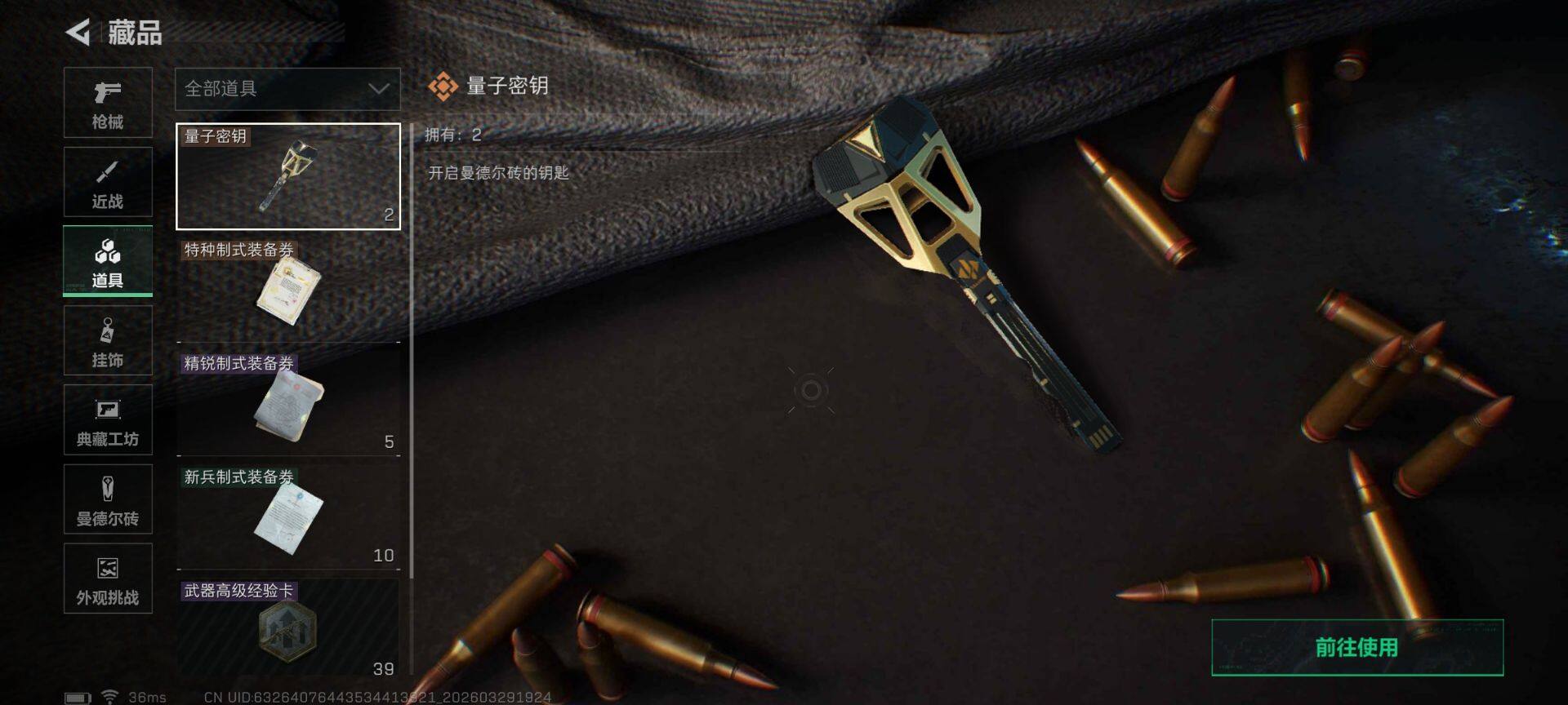 SJZEY484594三角洲行动账号详情图9 SJZEY484594三角洲行动账号详情图9