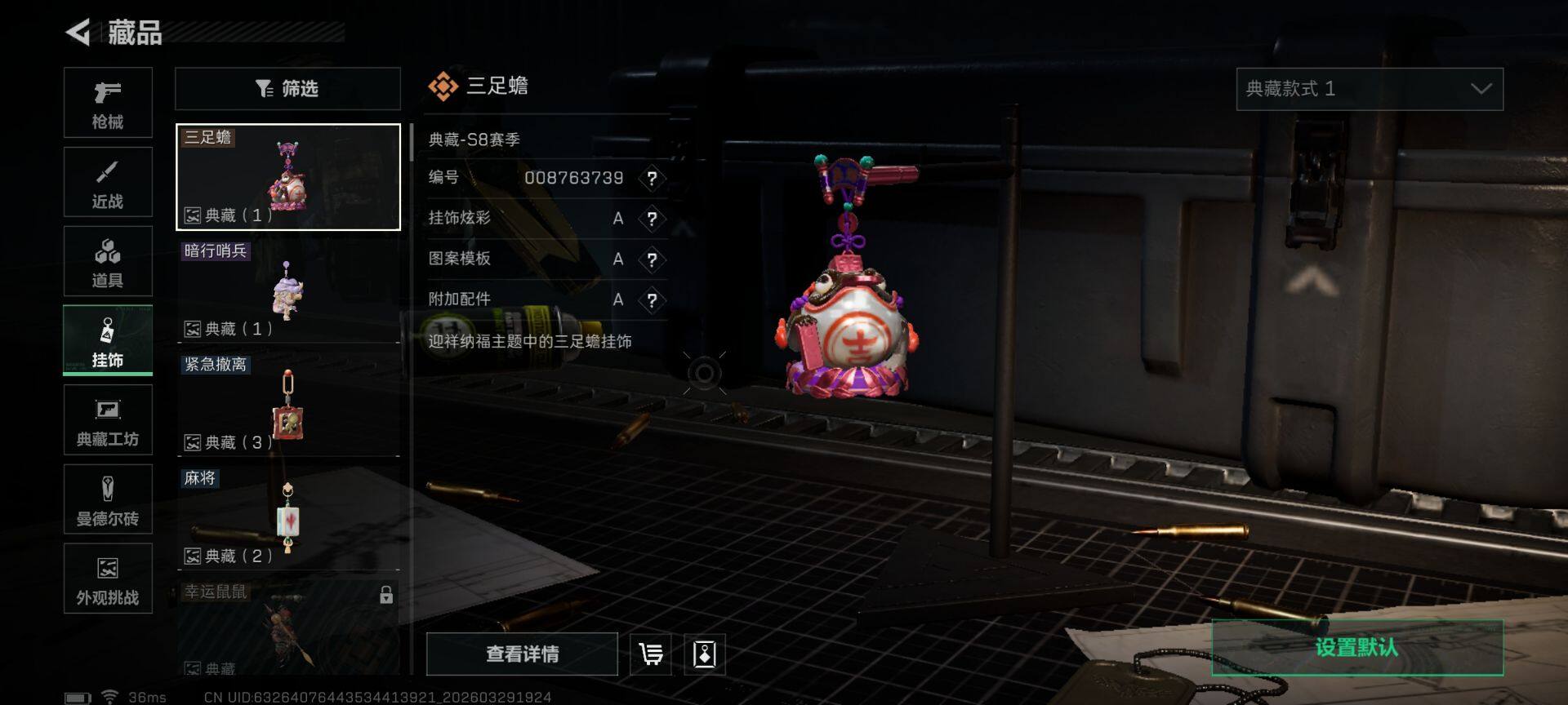 SJZEY484594三角洲行动账号详情图10 SJZEY484594三角洲行动账号详情图10