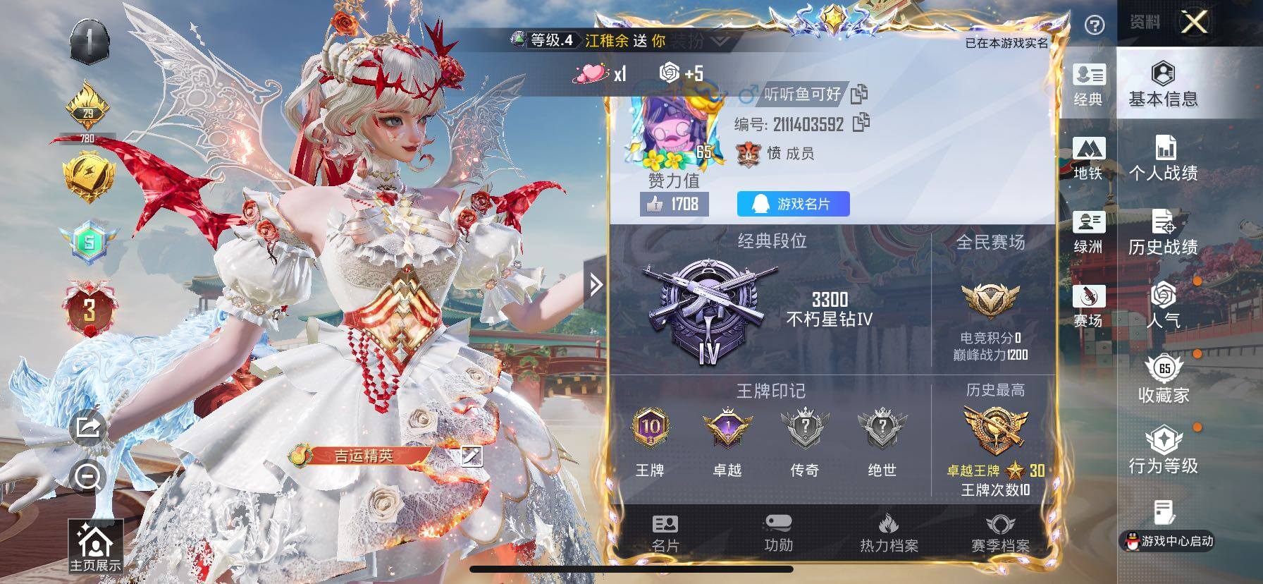 HPLE4152833和平精英账号详情图6