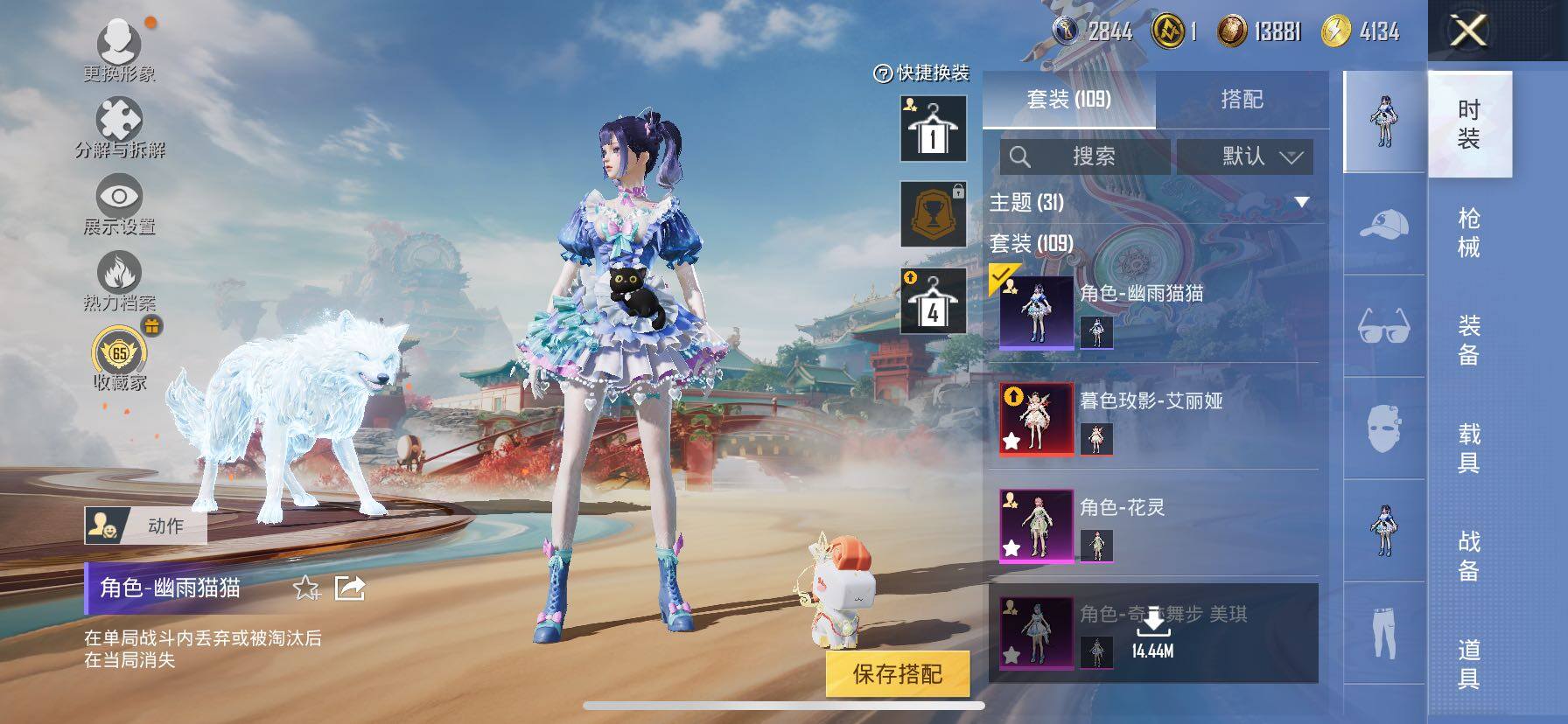 HPLE4152833和平精英账号详情图8