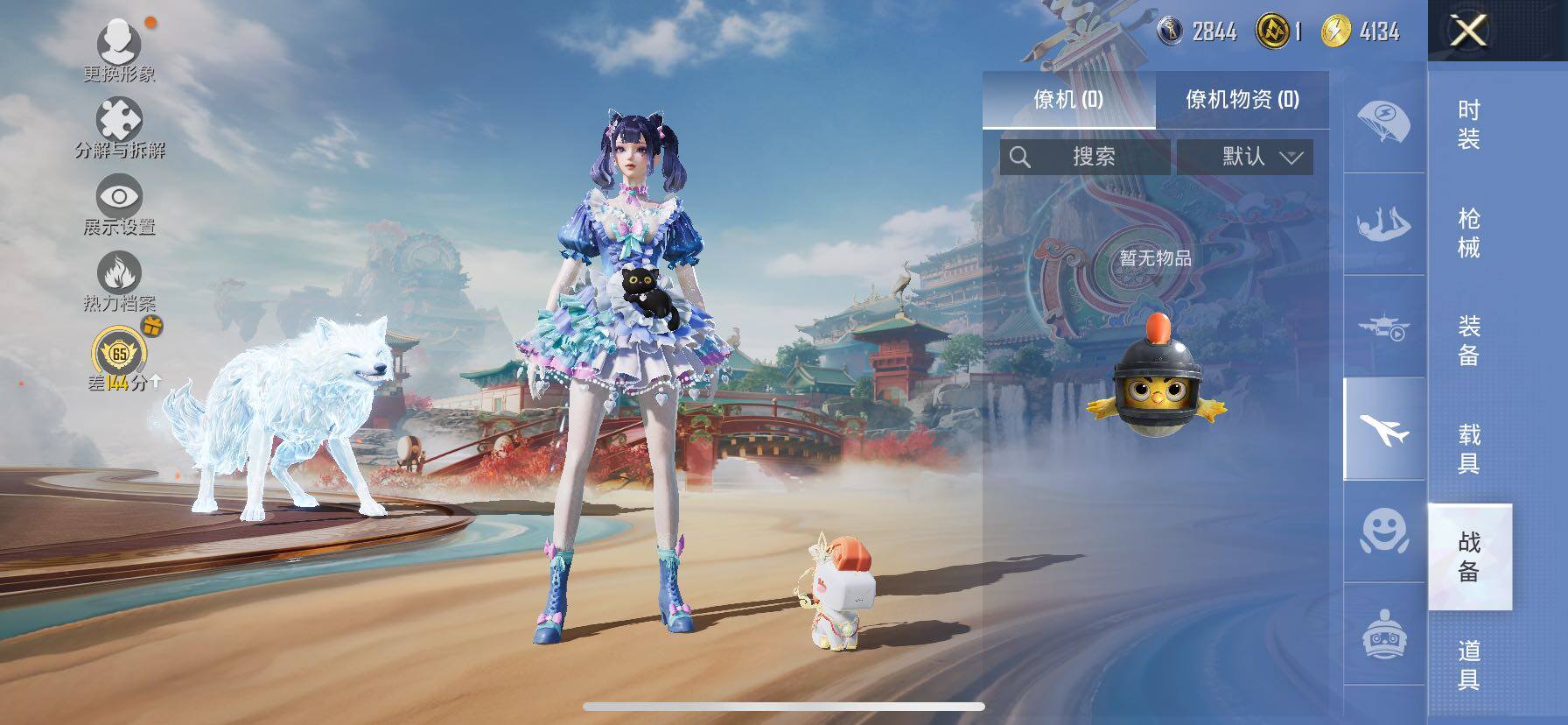 HPLE4152833和平精英账号详情图10