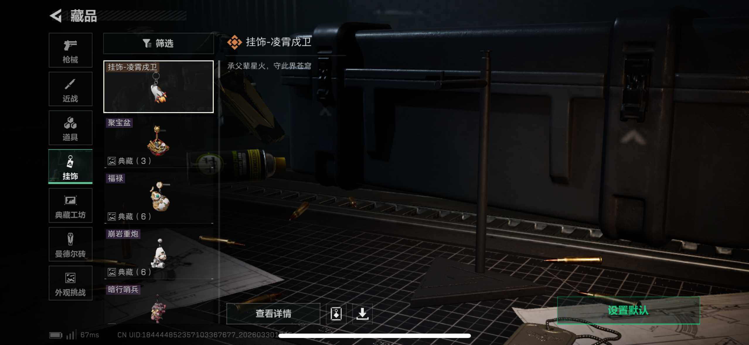 SJZEY484726三角洲行动账号详情图11