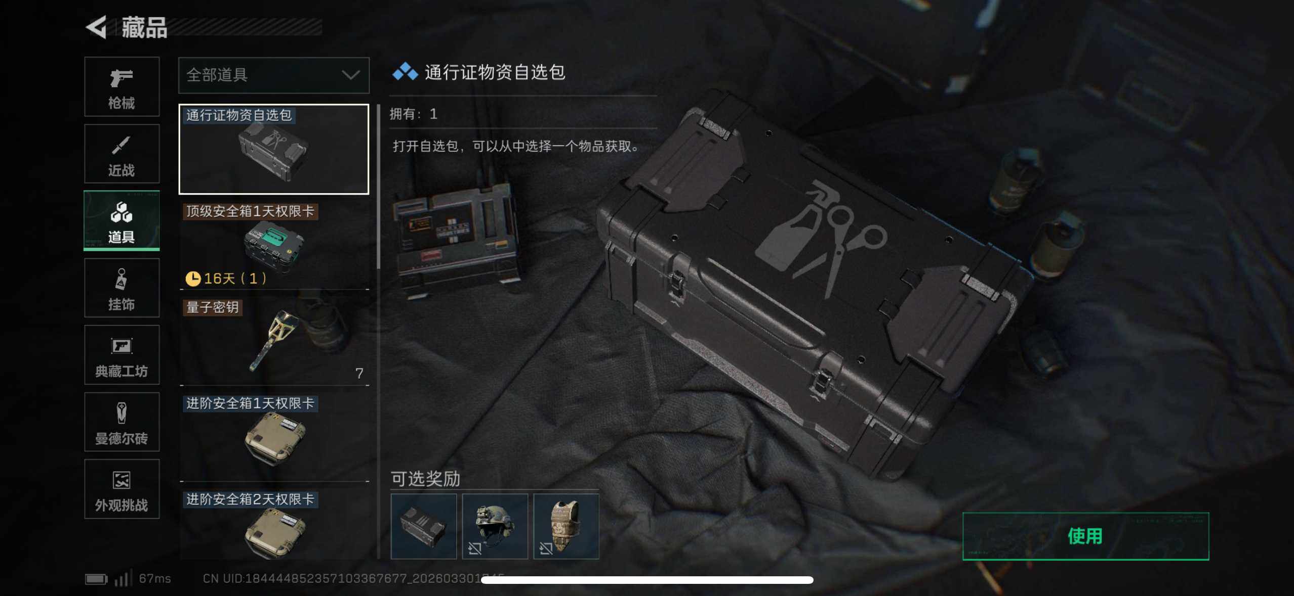 SJZEY484726三角洲行动账号详情图12