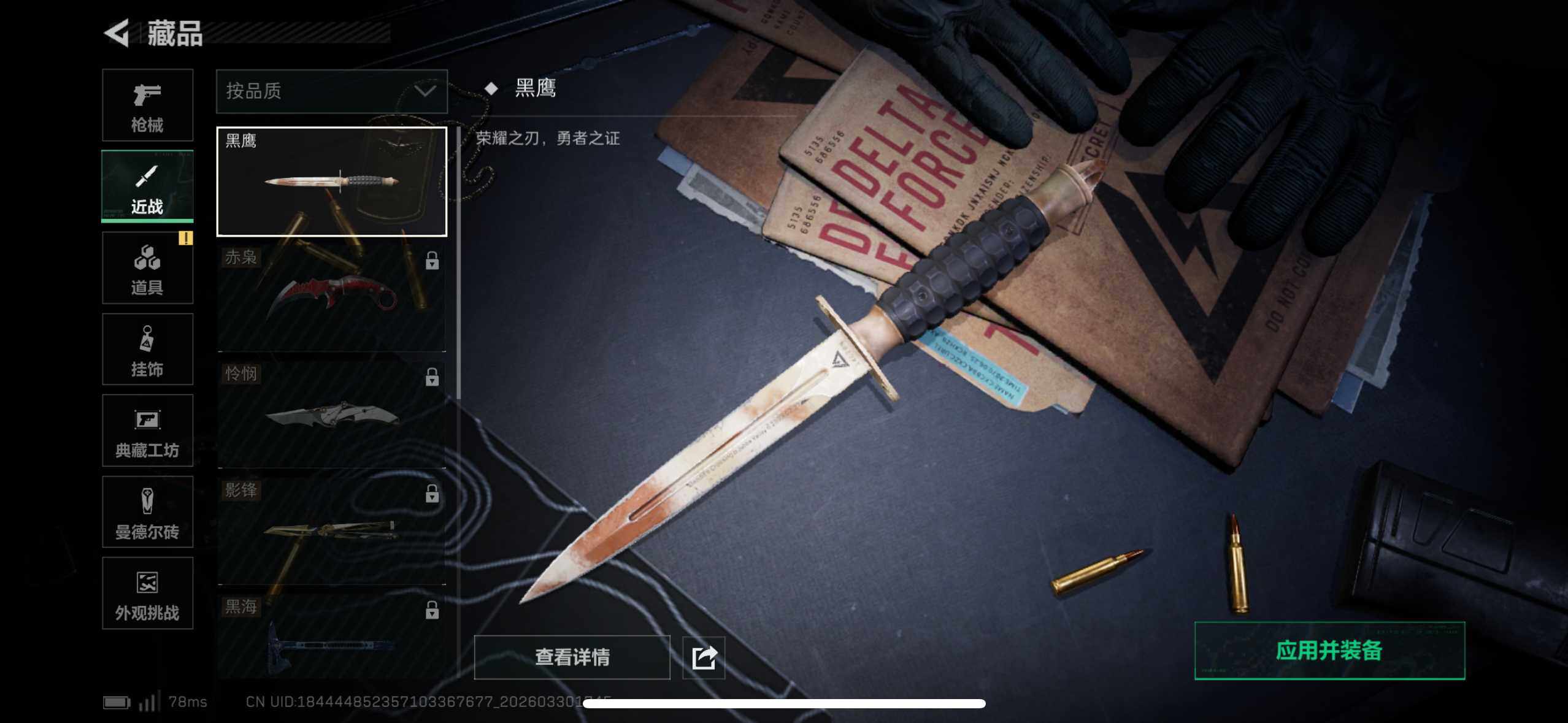 SJZEY484726三角洲行动账号详情图7