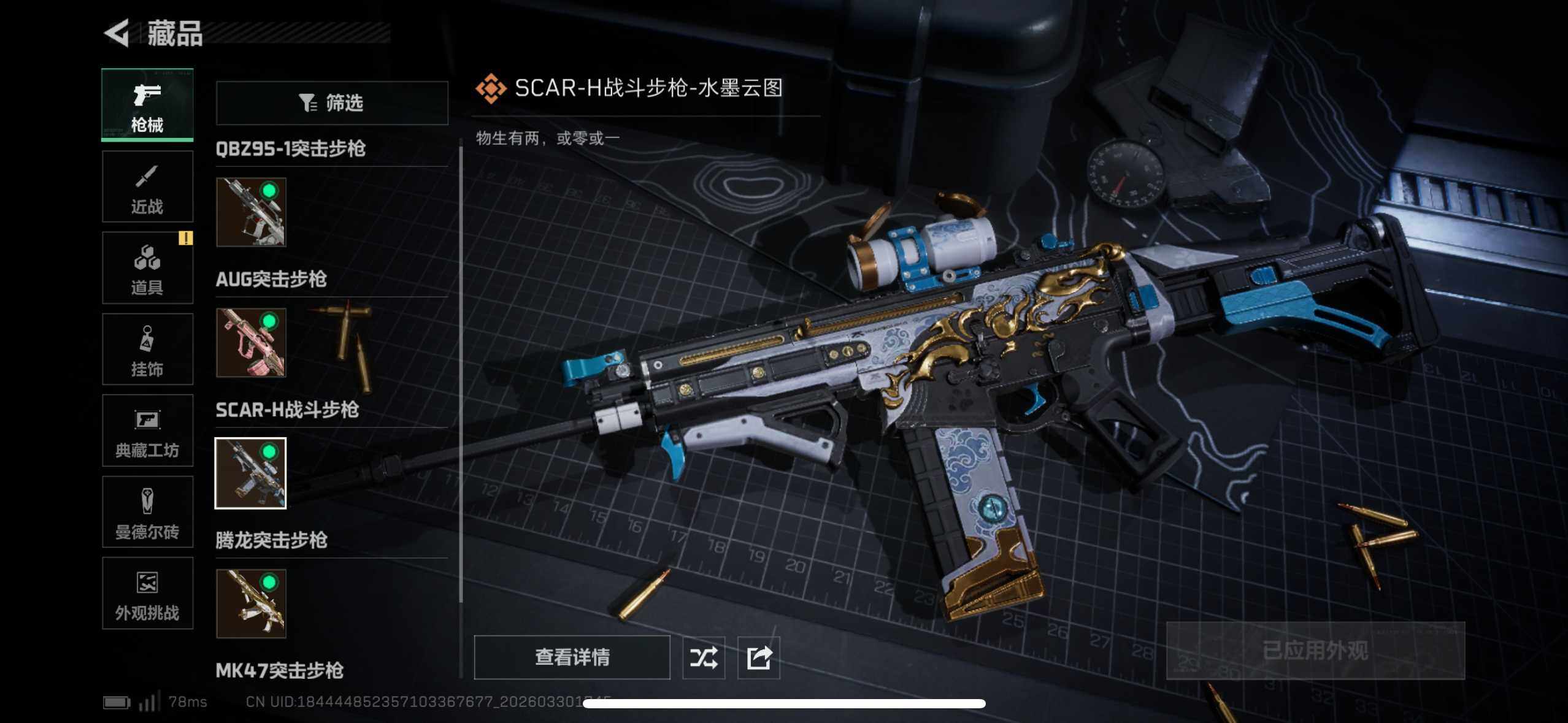 SJZEY484726三角洲行动账号详情图13