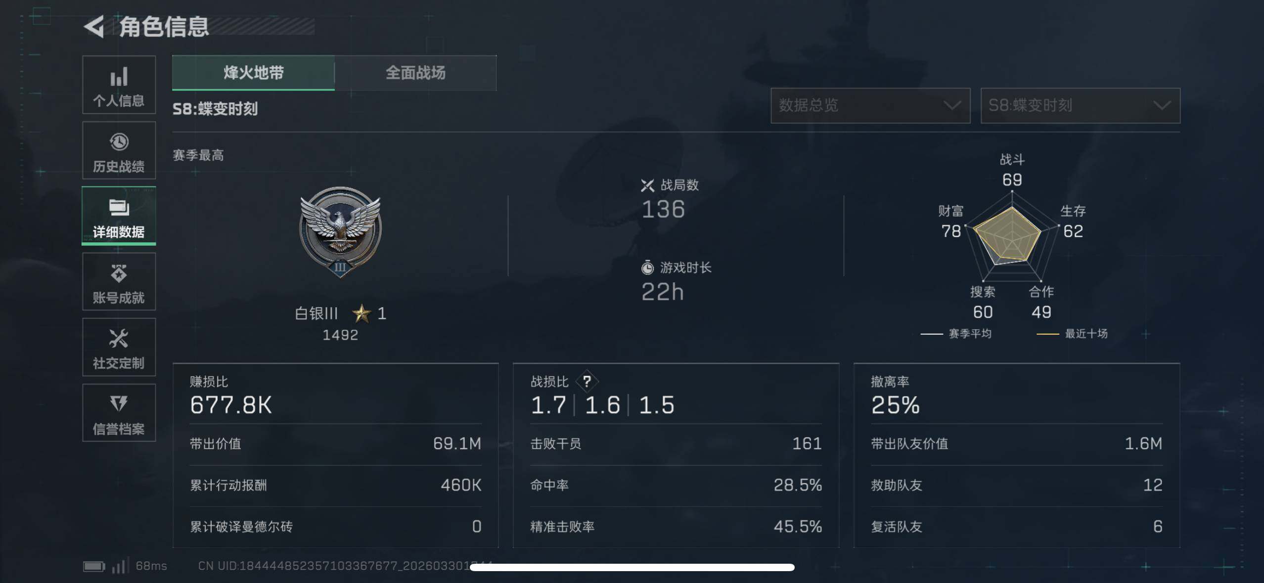 SJZEY484726三角洲行动账号详情图8