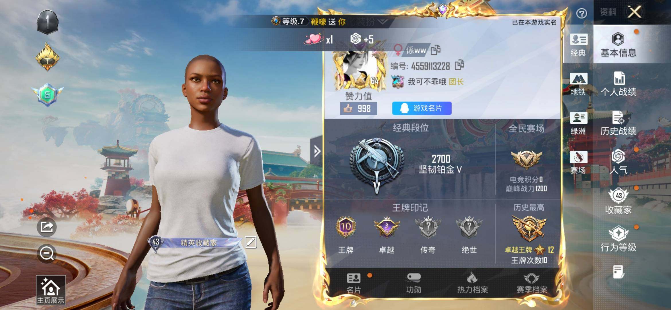 HPLX4154090和平精英账号详情图2 HPLX4154090和平精英账号详情图2