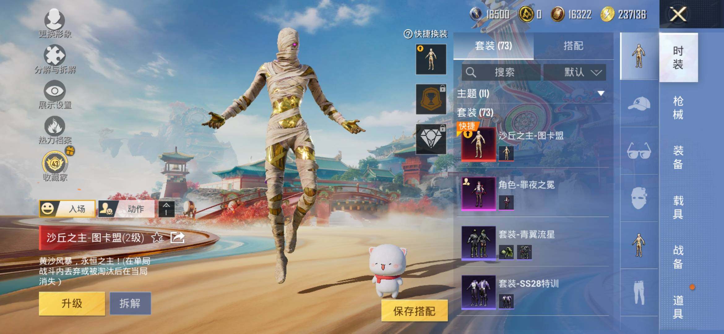 HPLX4154090和平精英账号详情图5 HPLX4154090和平精英账号详情图5