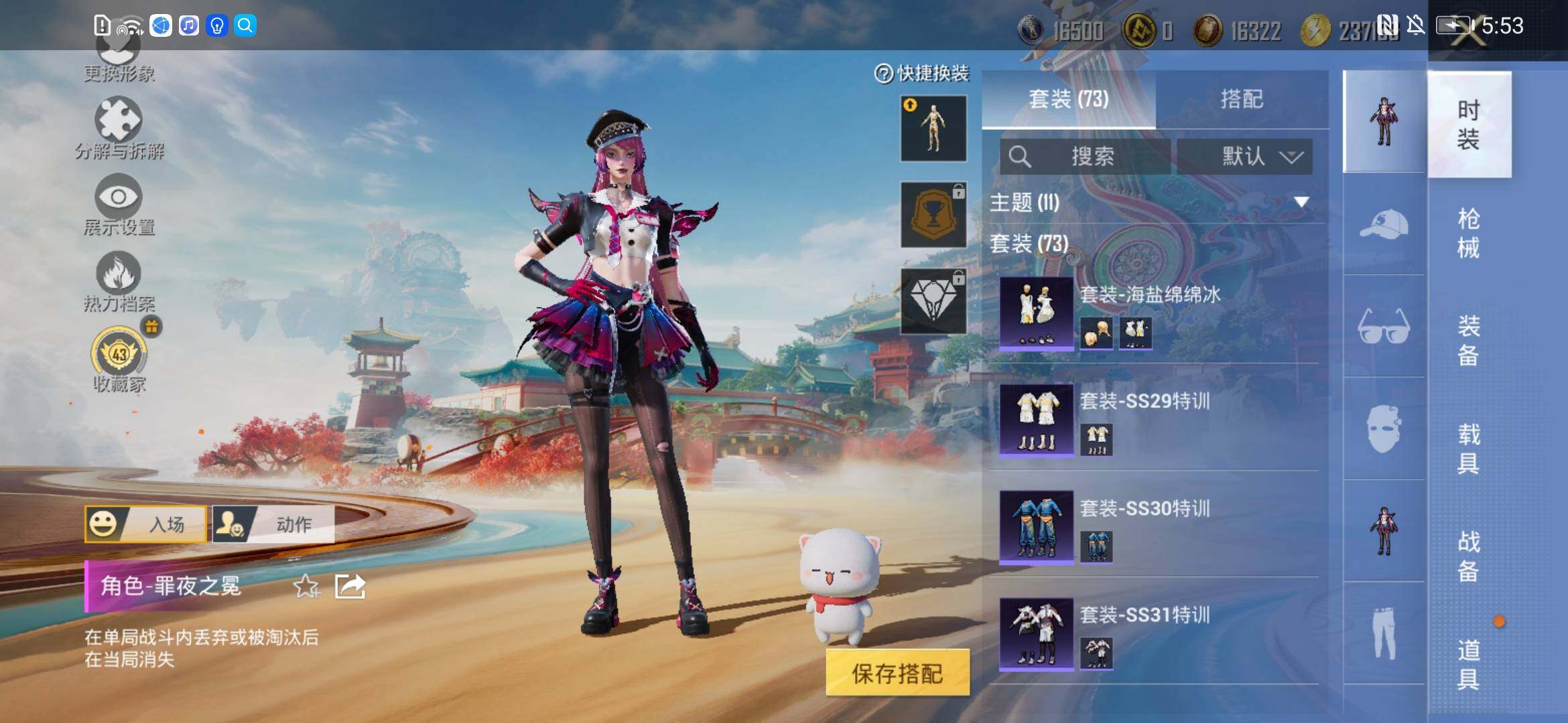 HPLX4154090和平精英账号详情图7 HPLX4154090和平精英账号详情图7