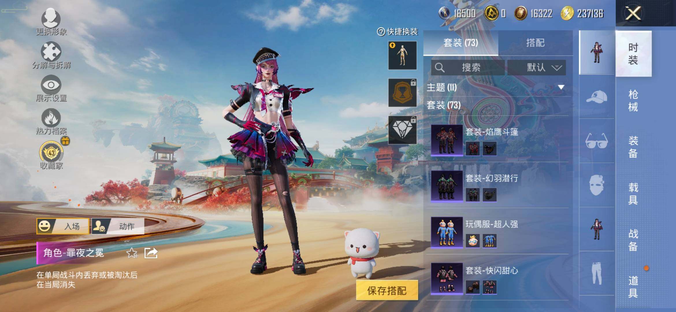 HPLX4154090和平精英账号详情图9 HPLX4154090和平精英账号详情图9