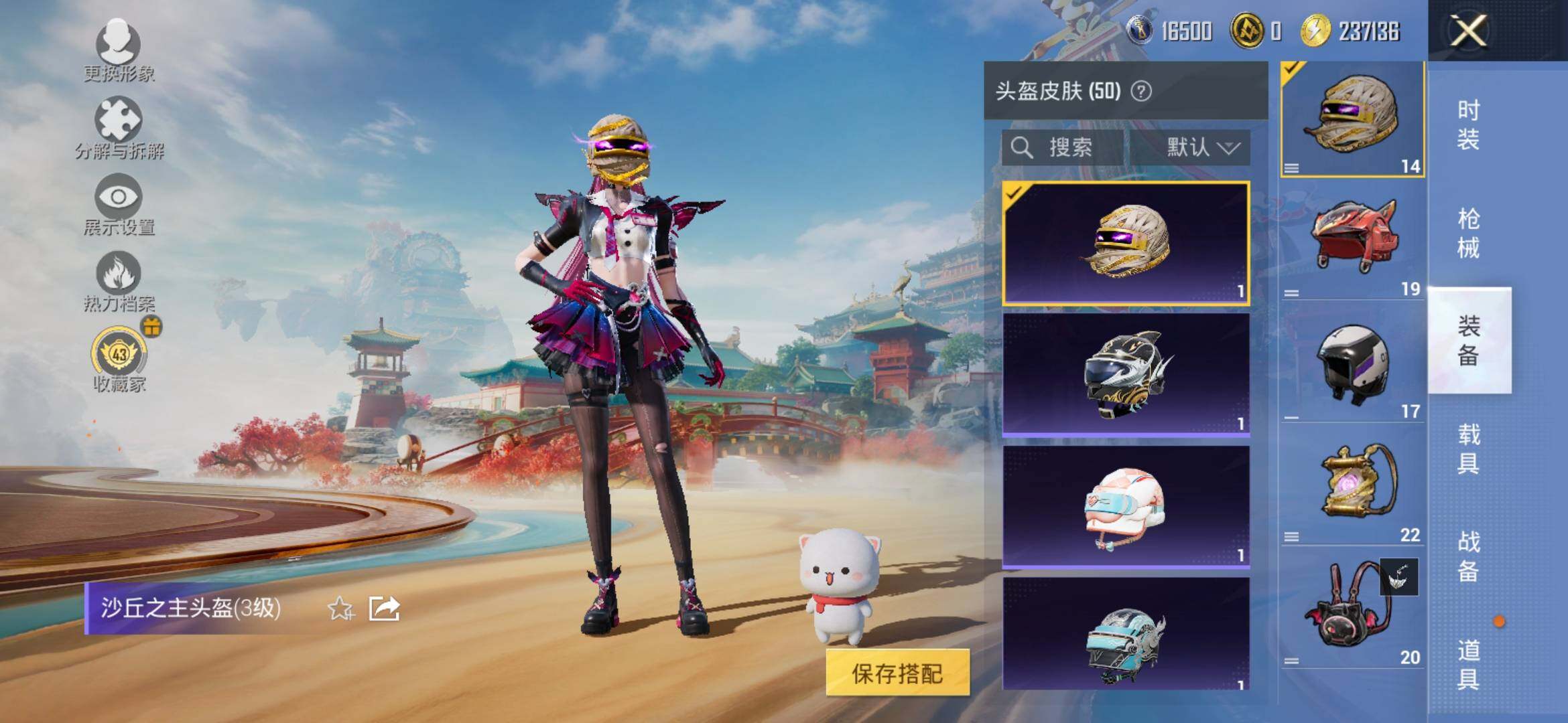 HPLX4154090和平精英账号详情图11 HPLX4154090和平精英账号详情图11