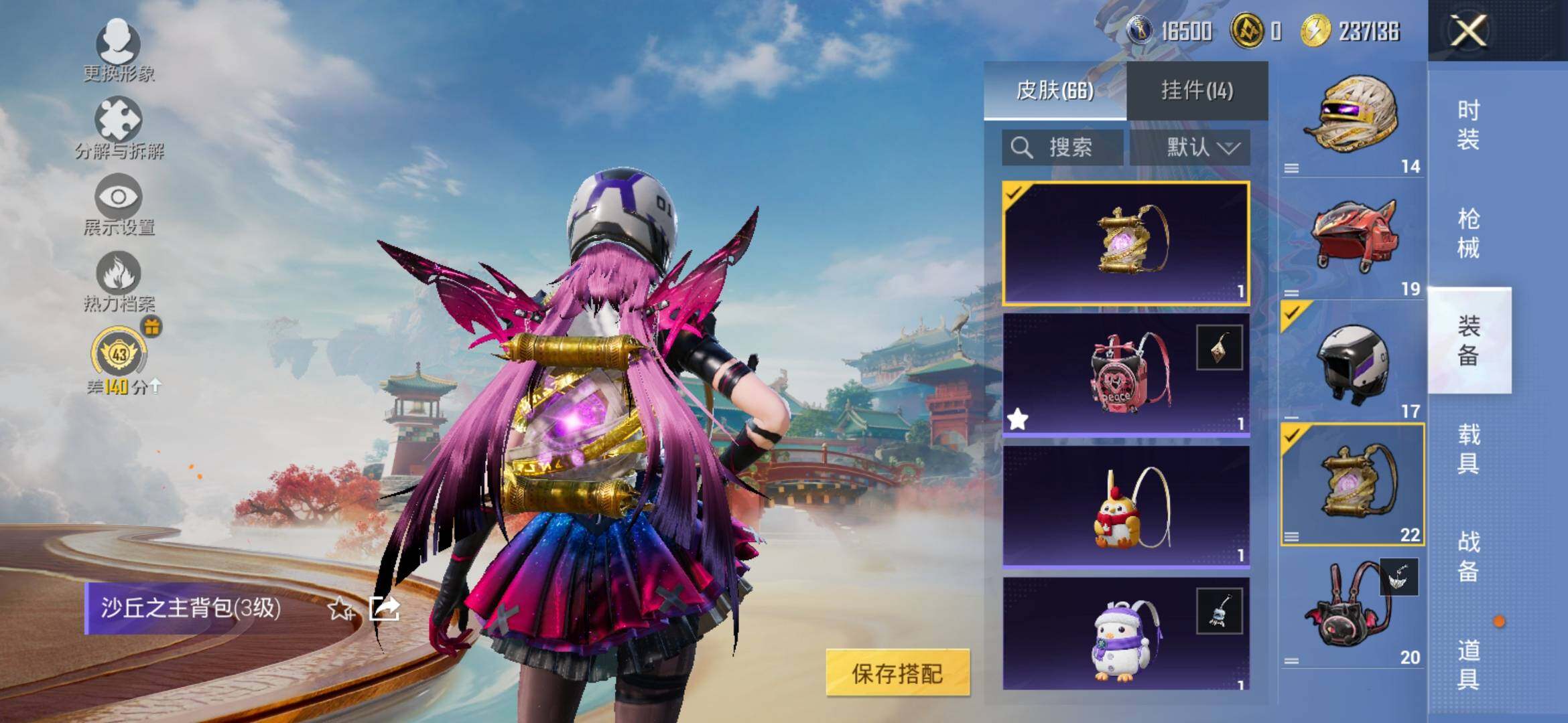 HPLX4154090和平精英账号详情图12 HPLX4154090和平精英账号详情图12