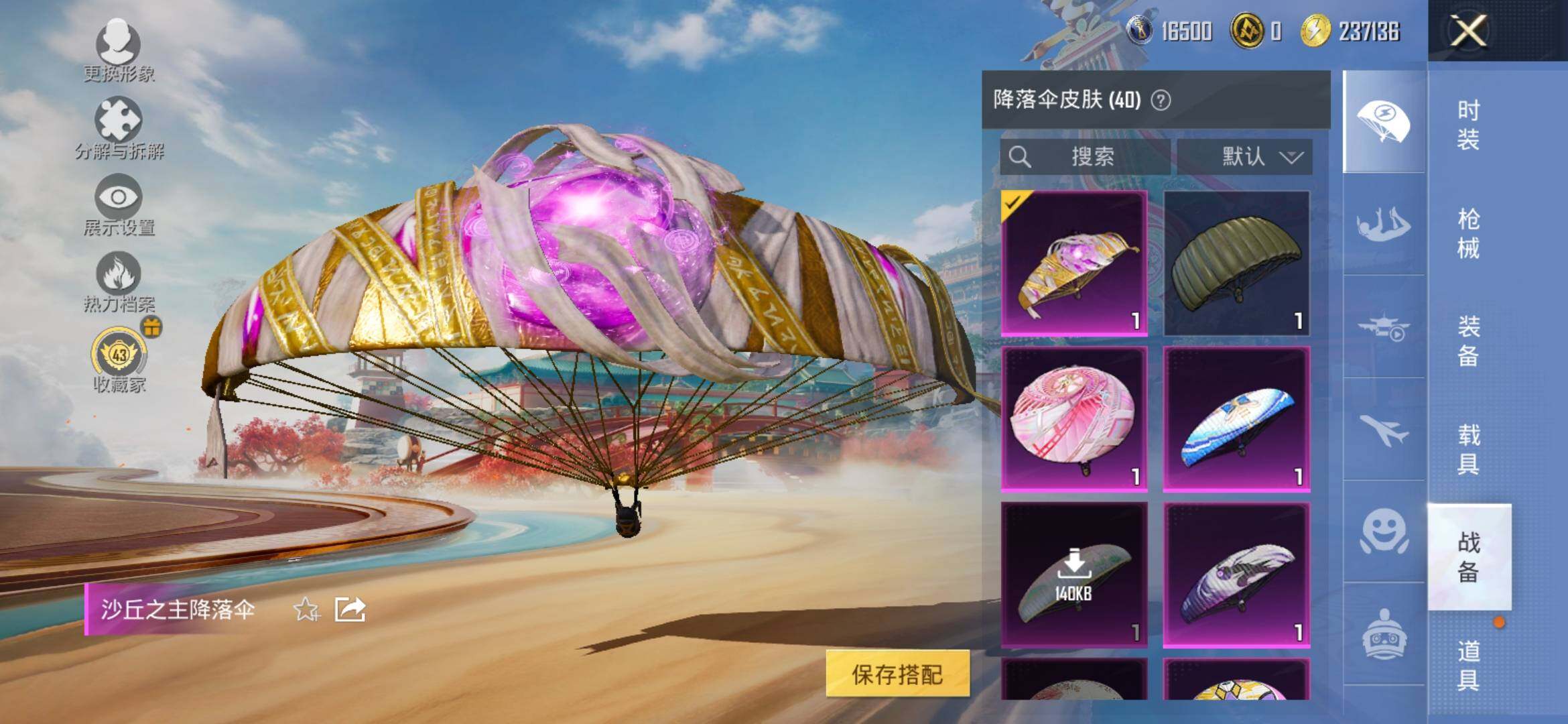 HPLX4154090和平精英账号详情图13 HPLX4154090和平精英账号详情图13