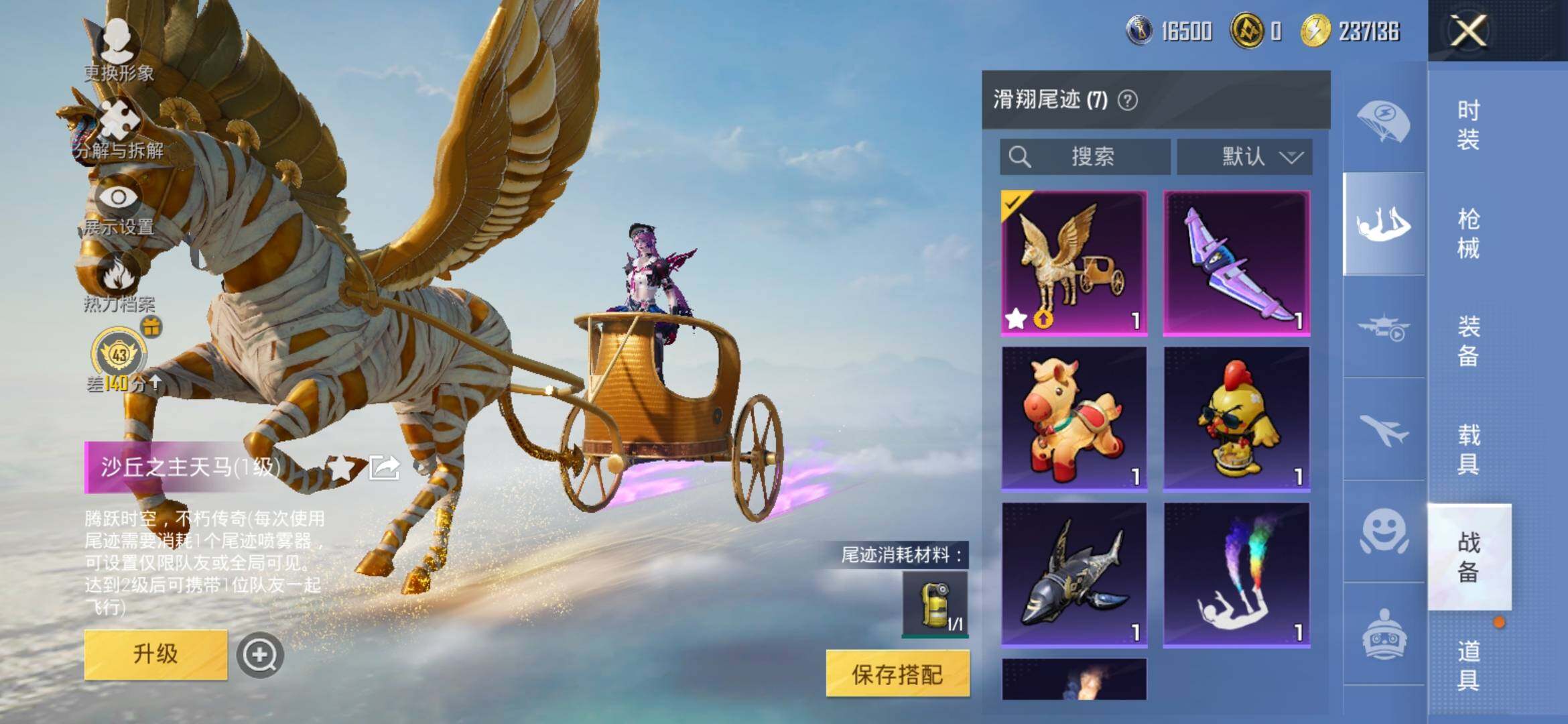 HPLX4154090和平精英账号详情图14 HPLX4154090和平精英账号详情图14