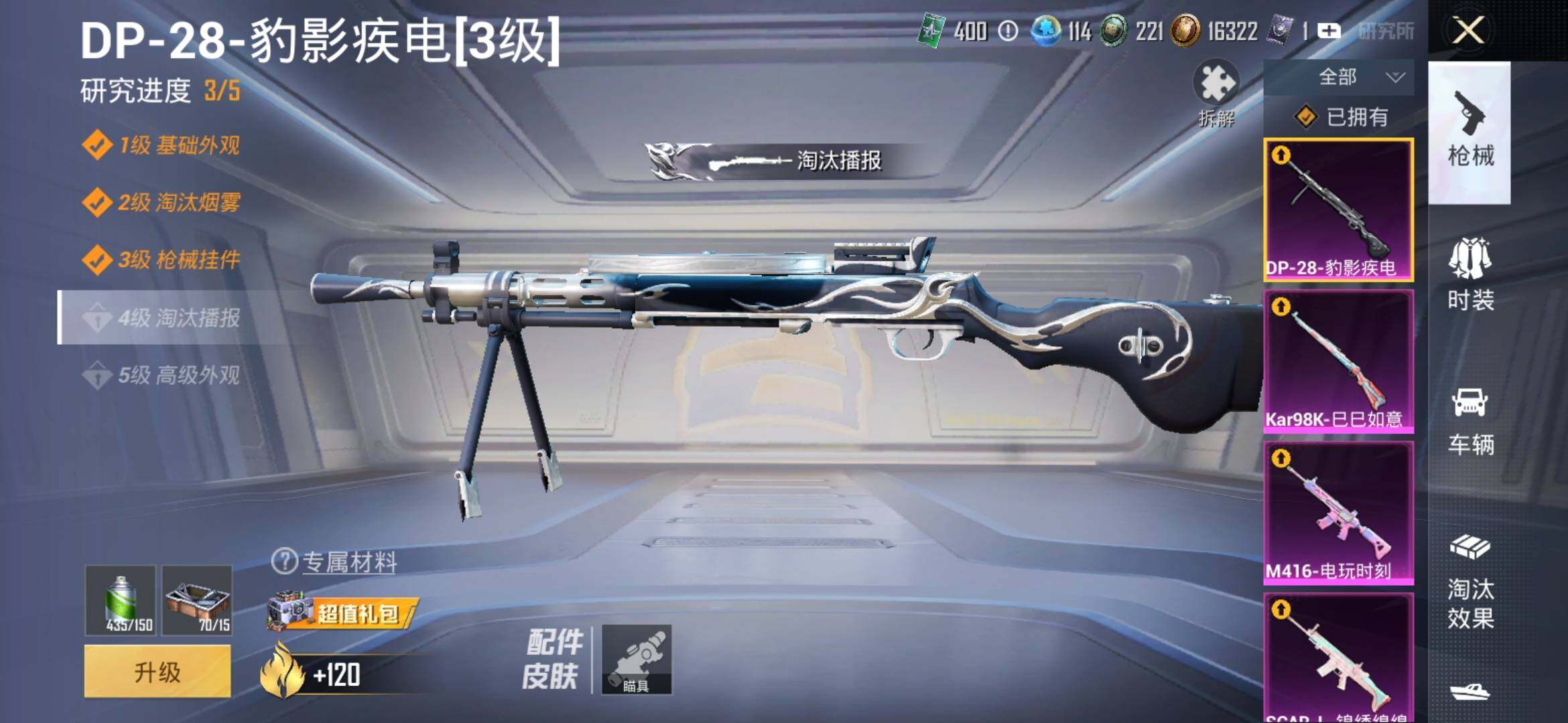 HPLX4154090和平精英账号详情图16 HPLX4154090和平精英账号详情图16