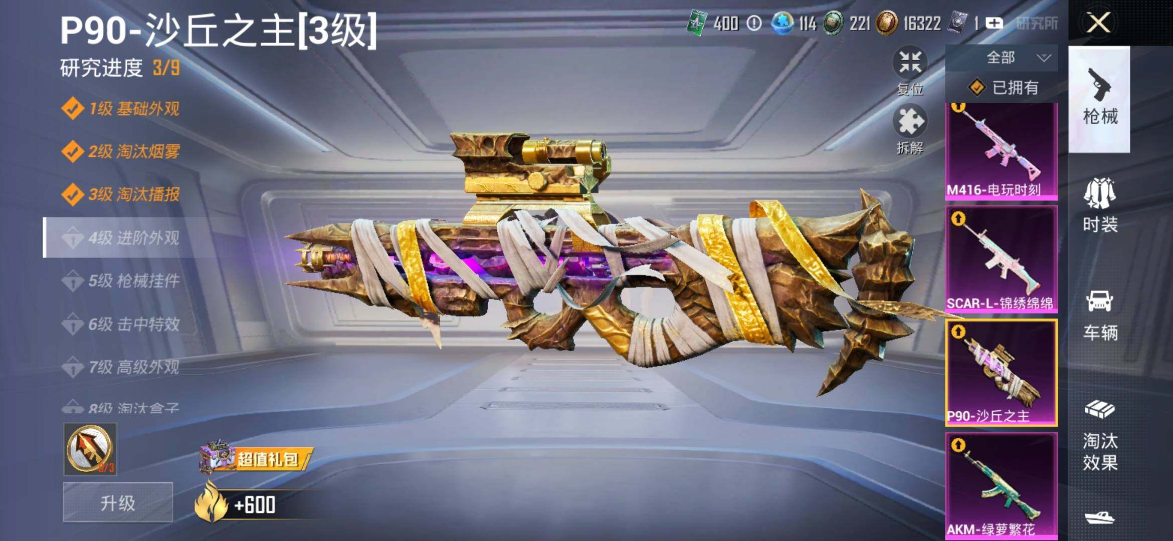 HPLX4154090和平精英账号详情图17 HPLX4154090和平精英账号详情图17