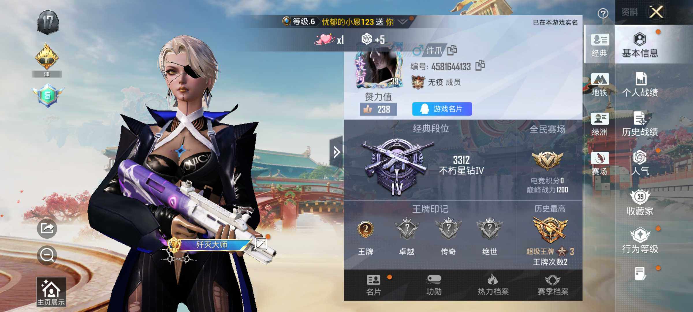 HPLX4154199和平精英账号详情图5