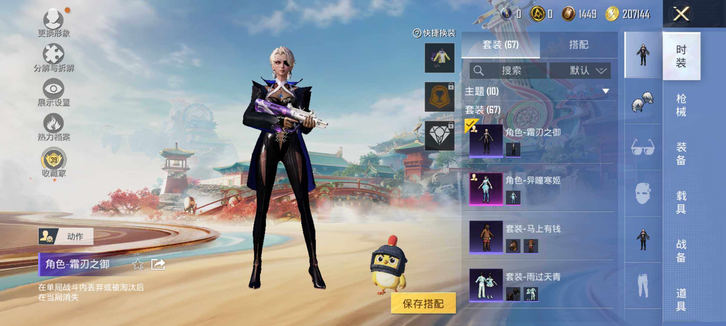 HPLX4154199和平精英账号详情图7