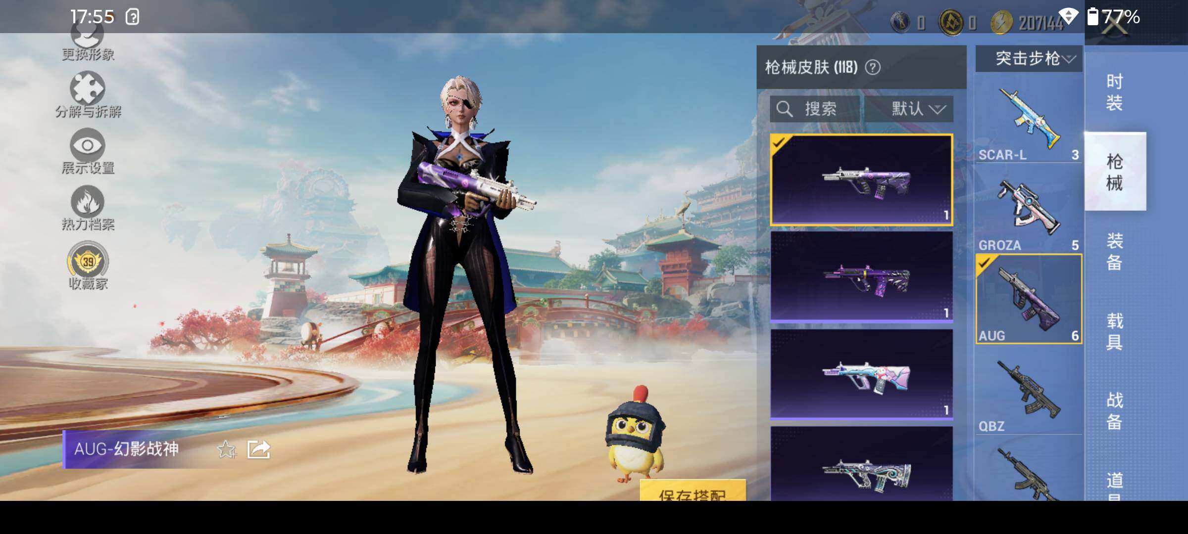 HPLX4154199和平精英账号详情图8