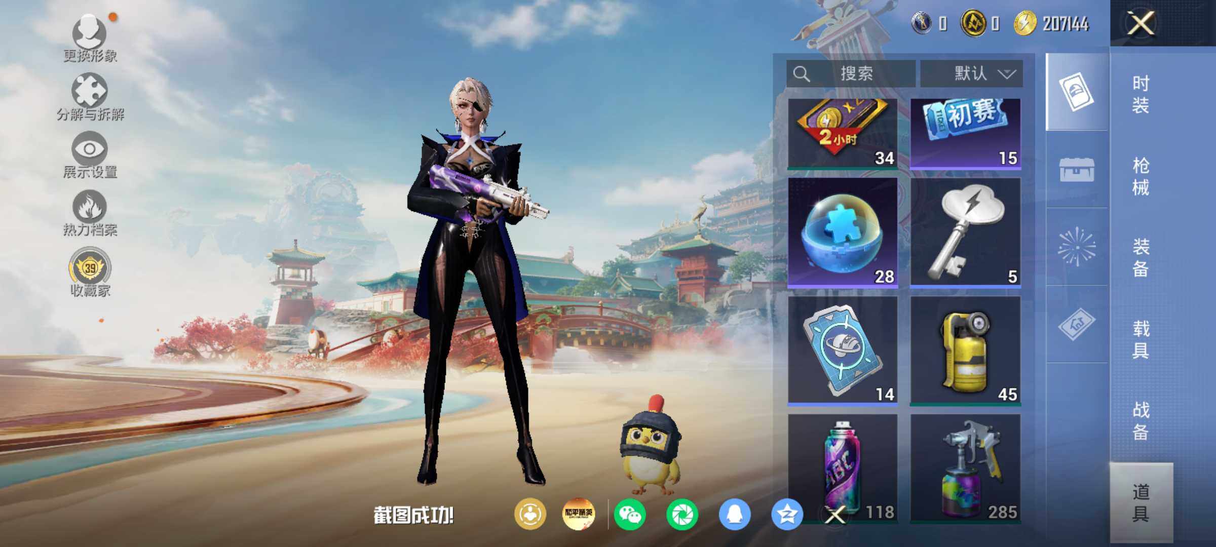 HPLX4154199和平精英账号详情图11