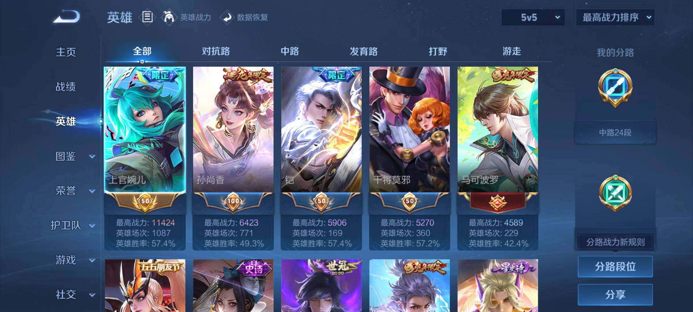 WZLX4269817王者荣耀账号详情图8