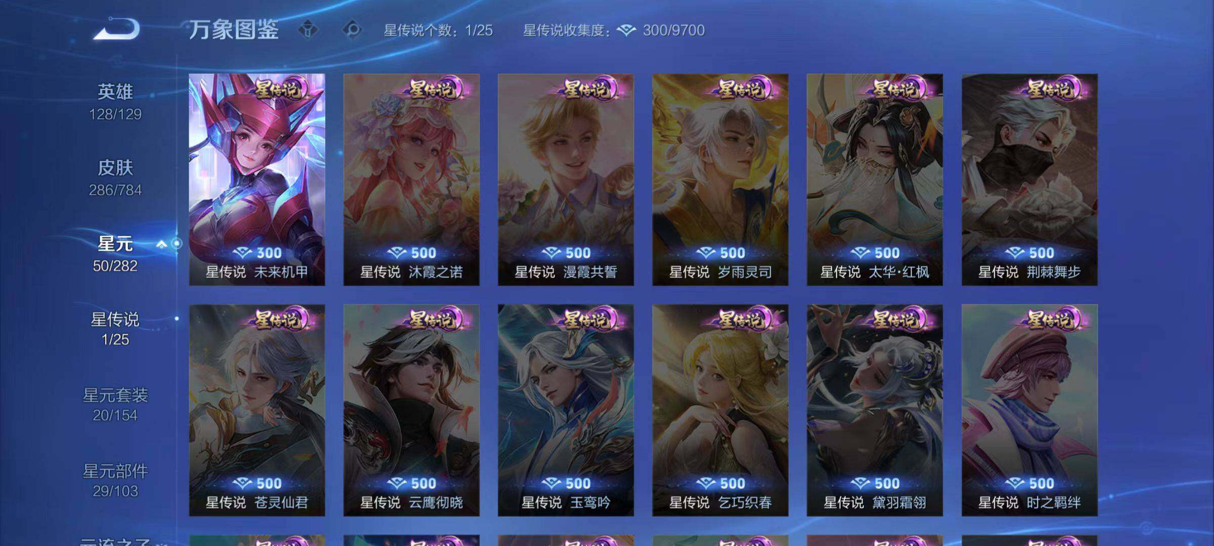 WZLX4269817王者荣耀账号详情图9