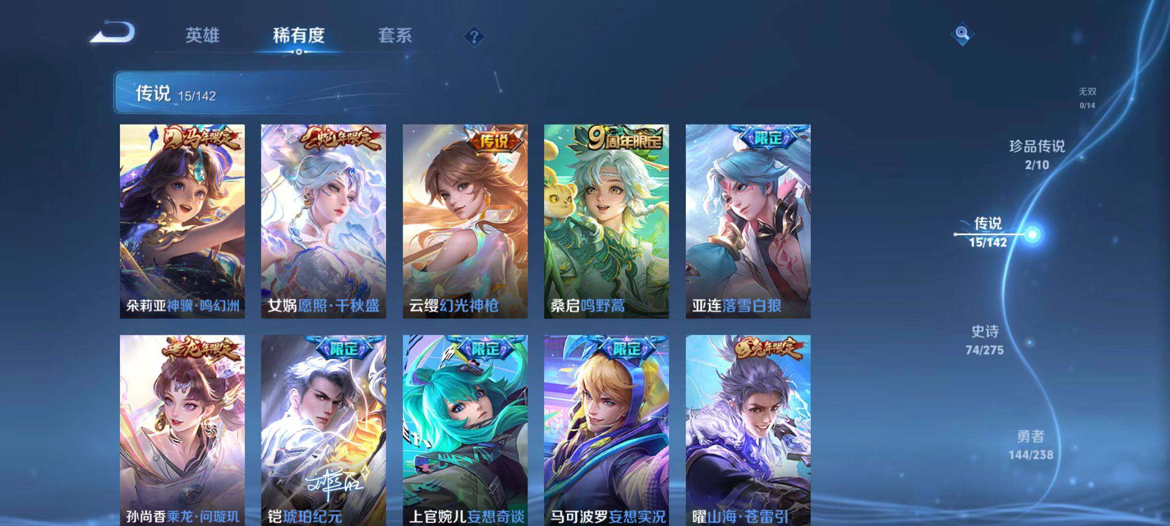 WZLX4269817王者荣耀账号详情图12