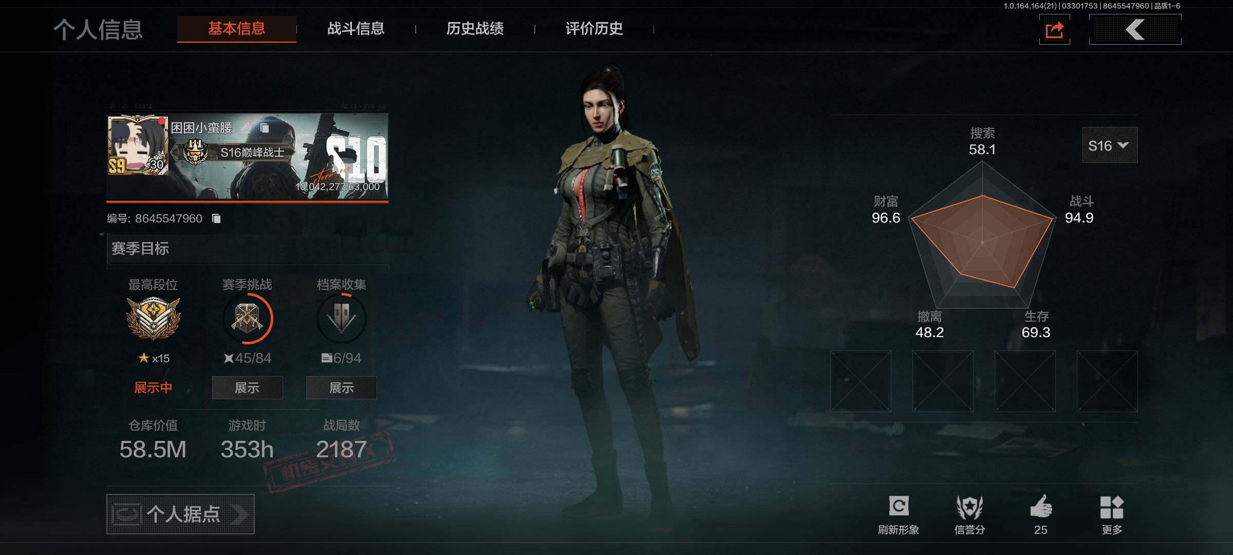 暗区突围账号安卓QQ【AQZG1976】等级：30/段位：专家/仓库价值(百万)：58.5/柯恩币：2701477/急袭弯刀/白蔷薇斯黛拉/地脉深处ACE31