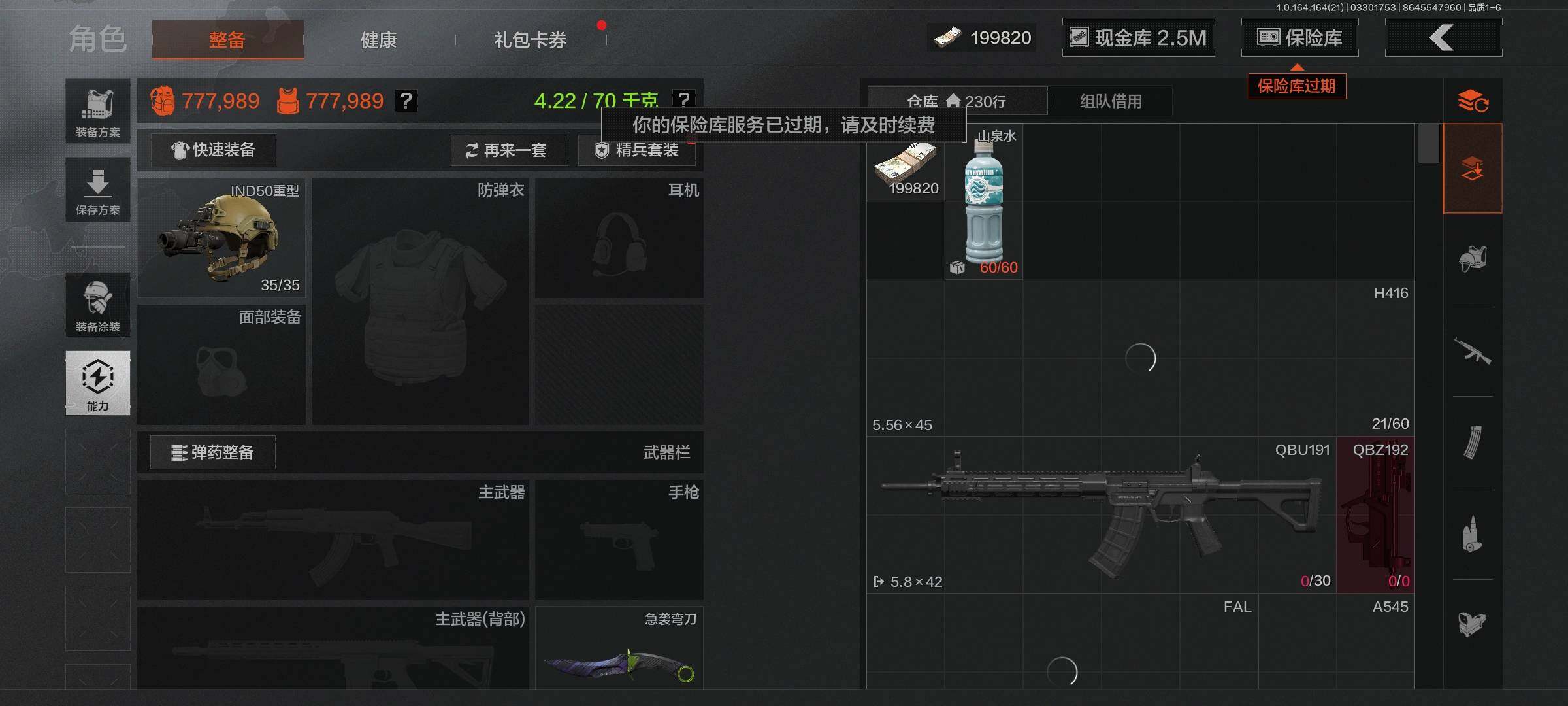 AQEY417528暗区突围账号详情图2