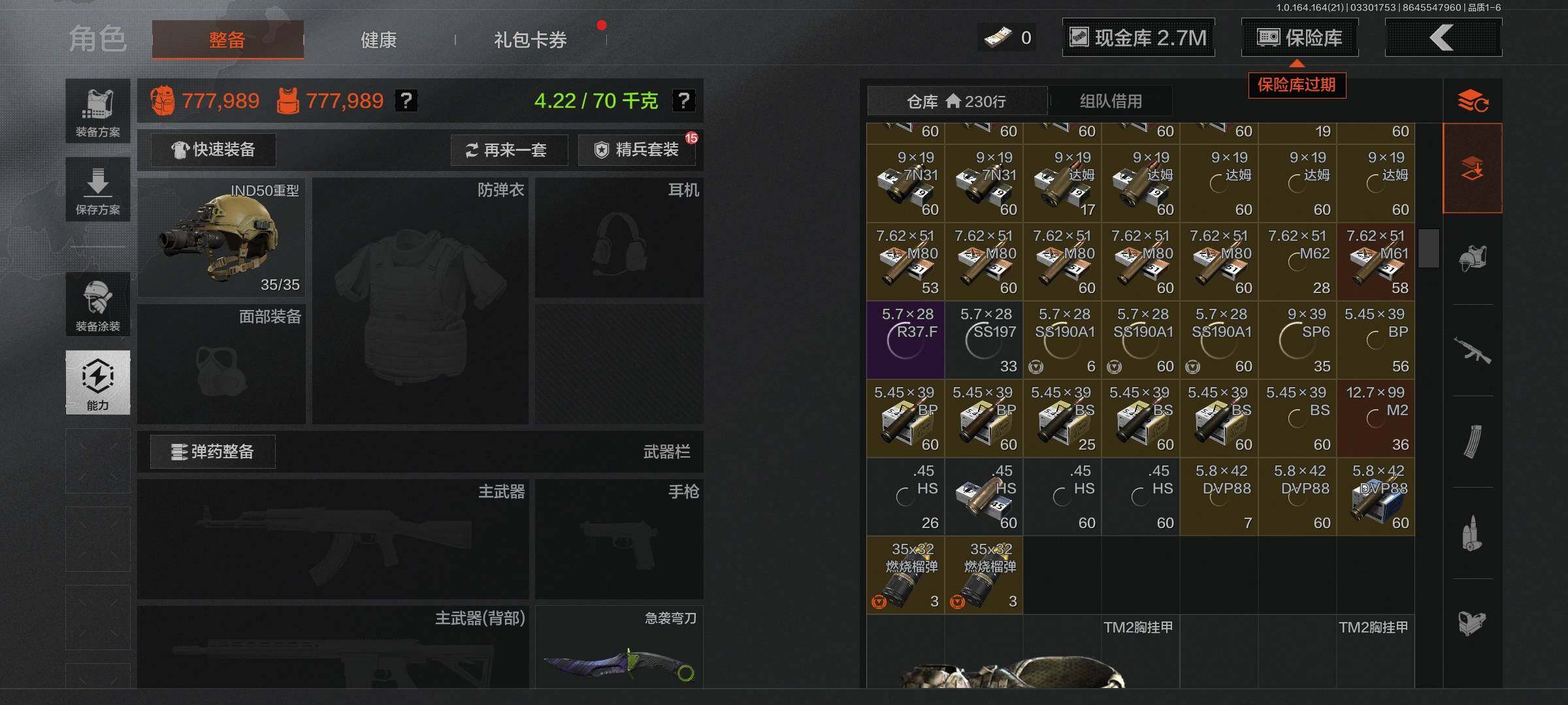 AQEY417528暗区突围账号详情图5