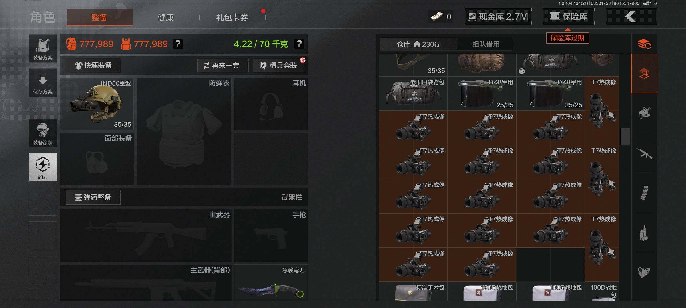 AQEY417528暗区突围账号详情图6