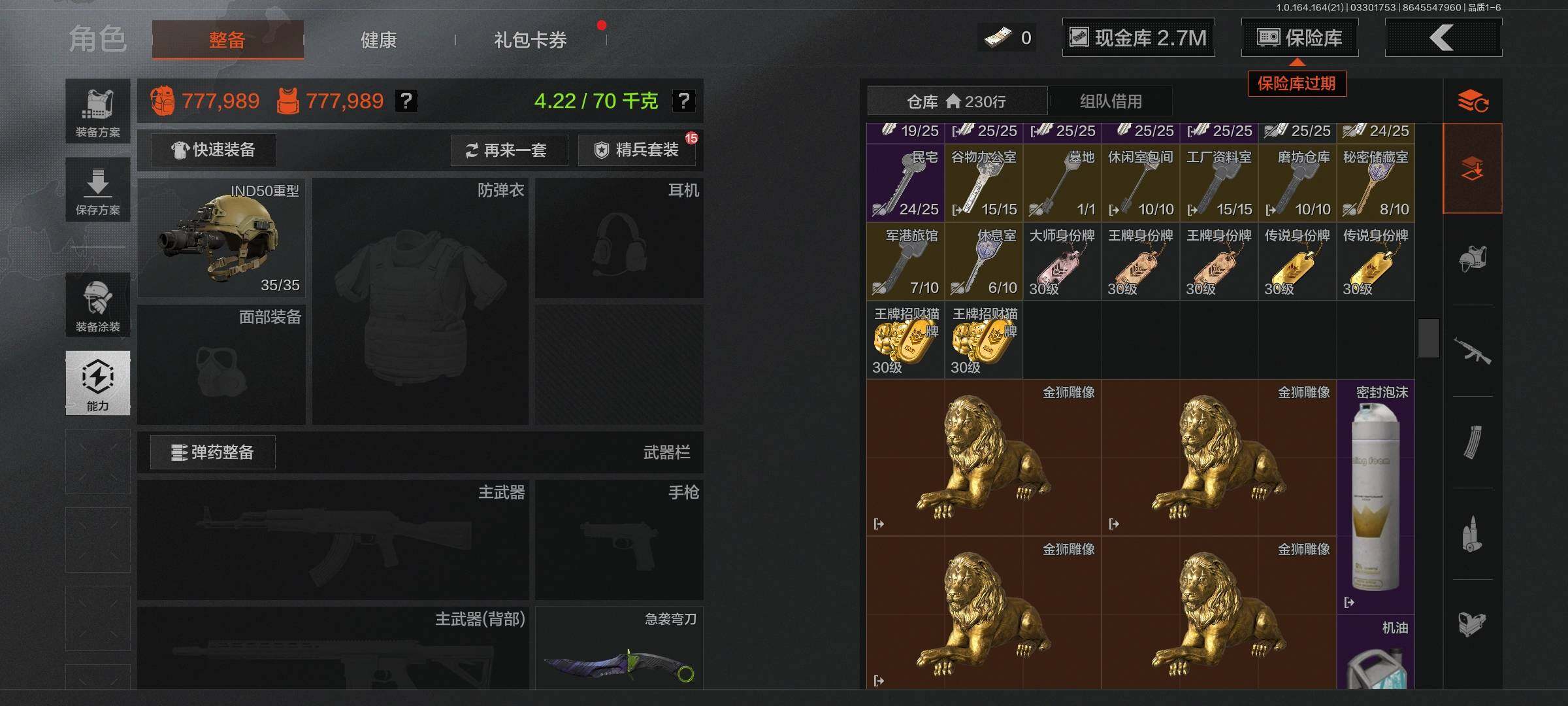 AQEY417528暗区突围账号详情图7