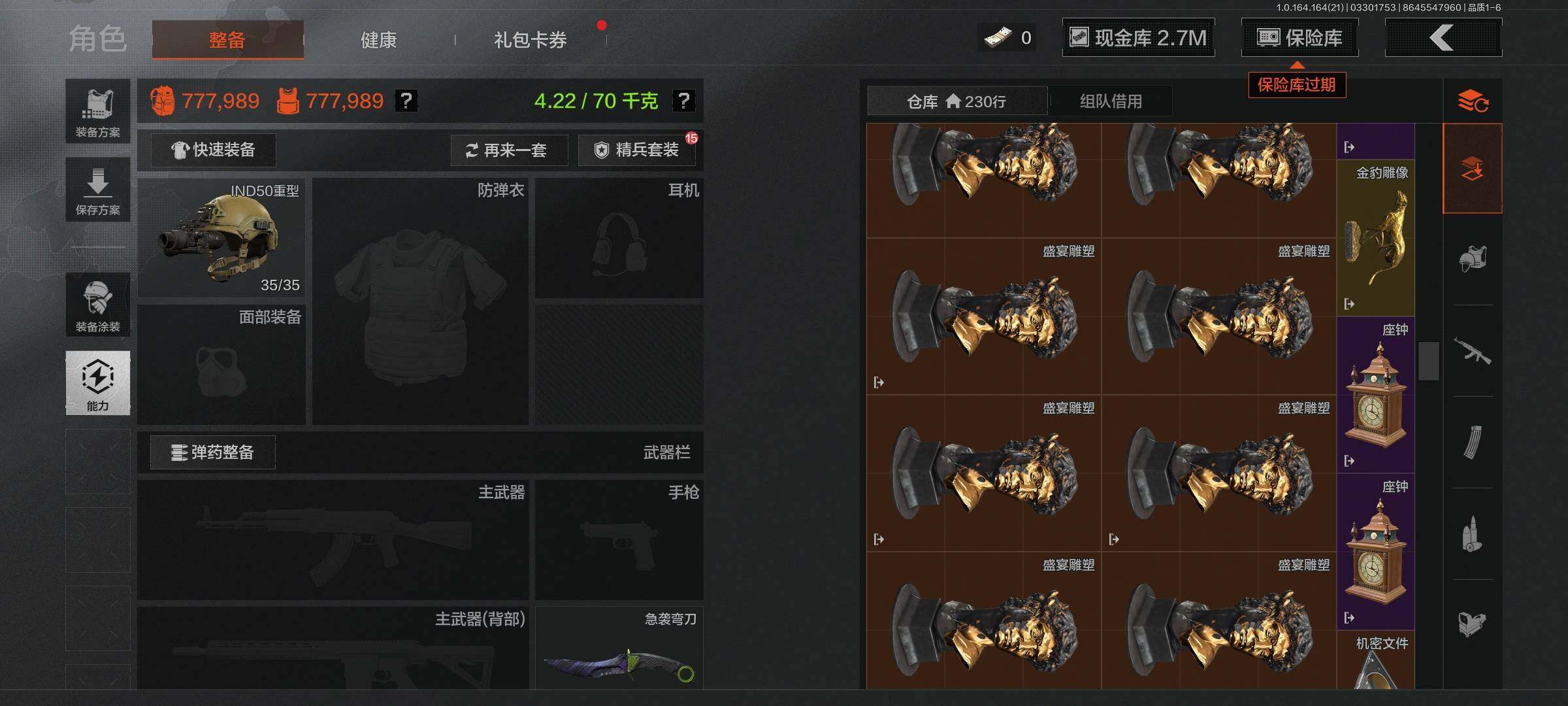 AQEY417528暗区突围账号详情图8