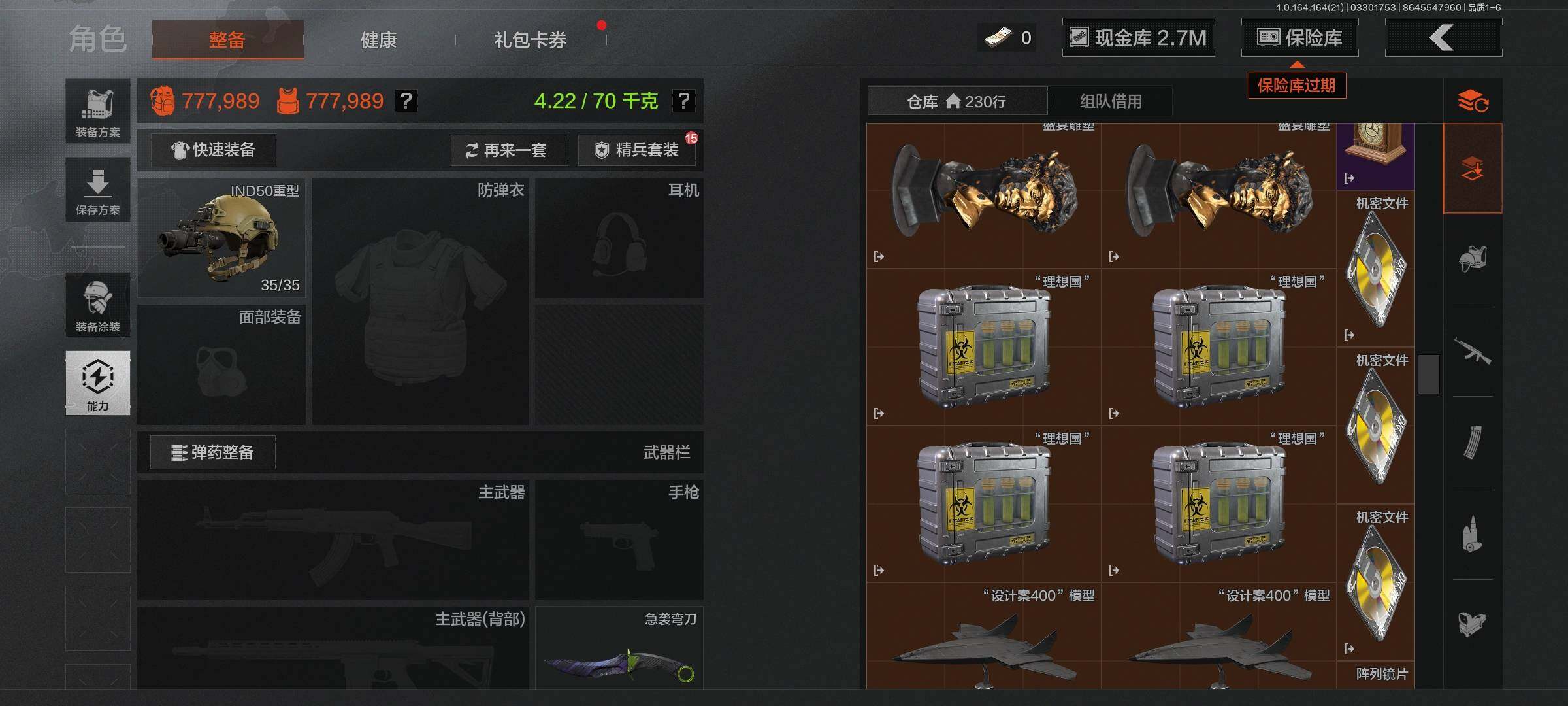 AQEY417528暗区突围账号详情图9