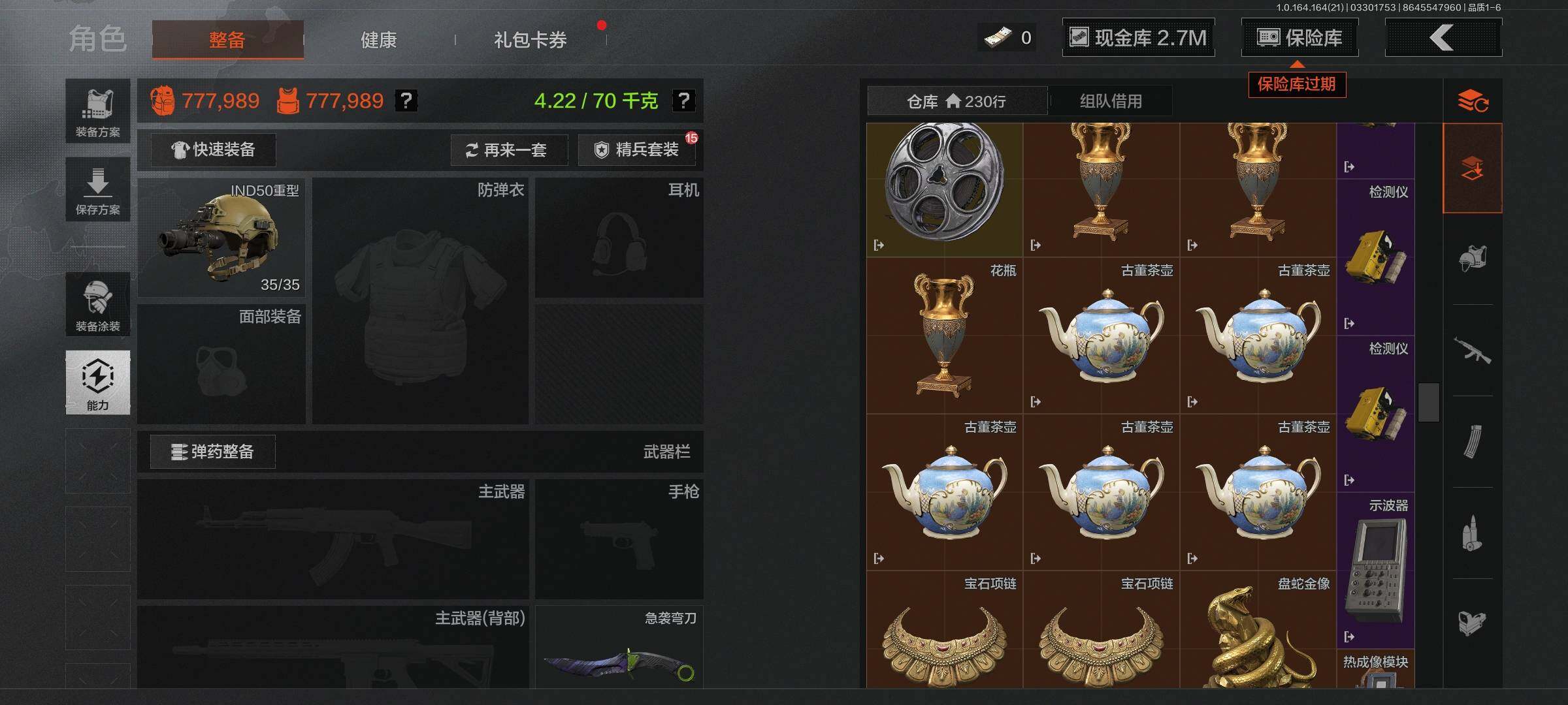 AQEY417528暗区突围账号详情图10