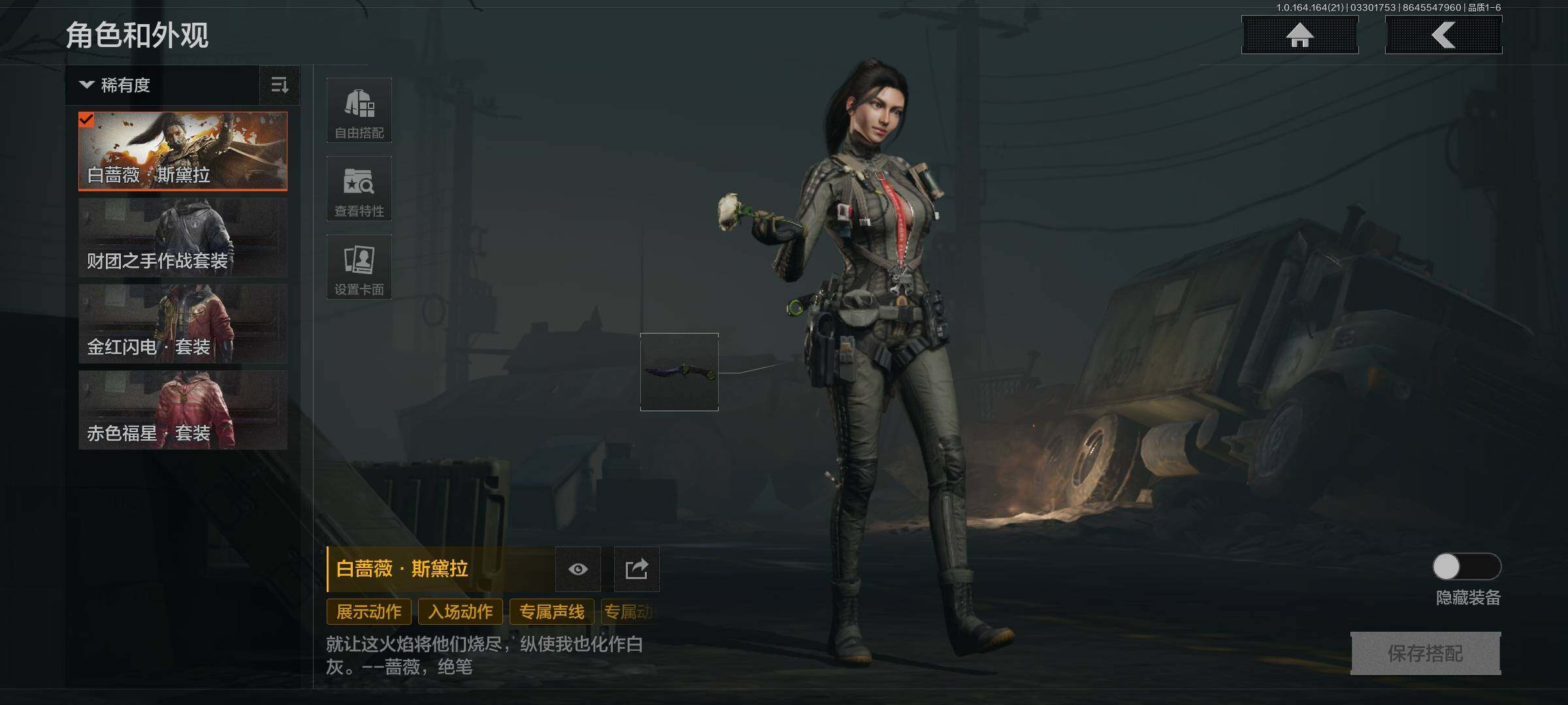 AQEY417528暗区突围账号详情图11