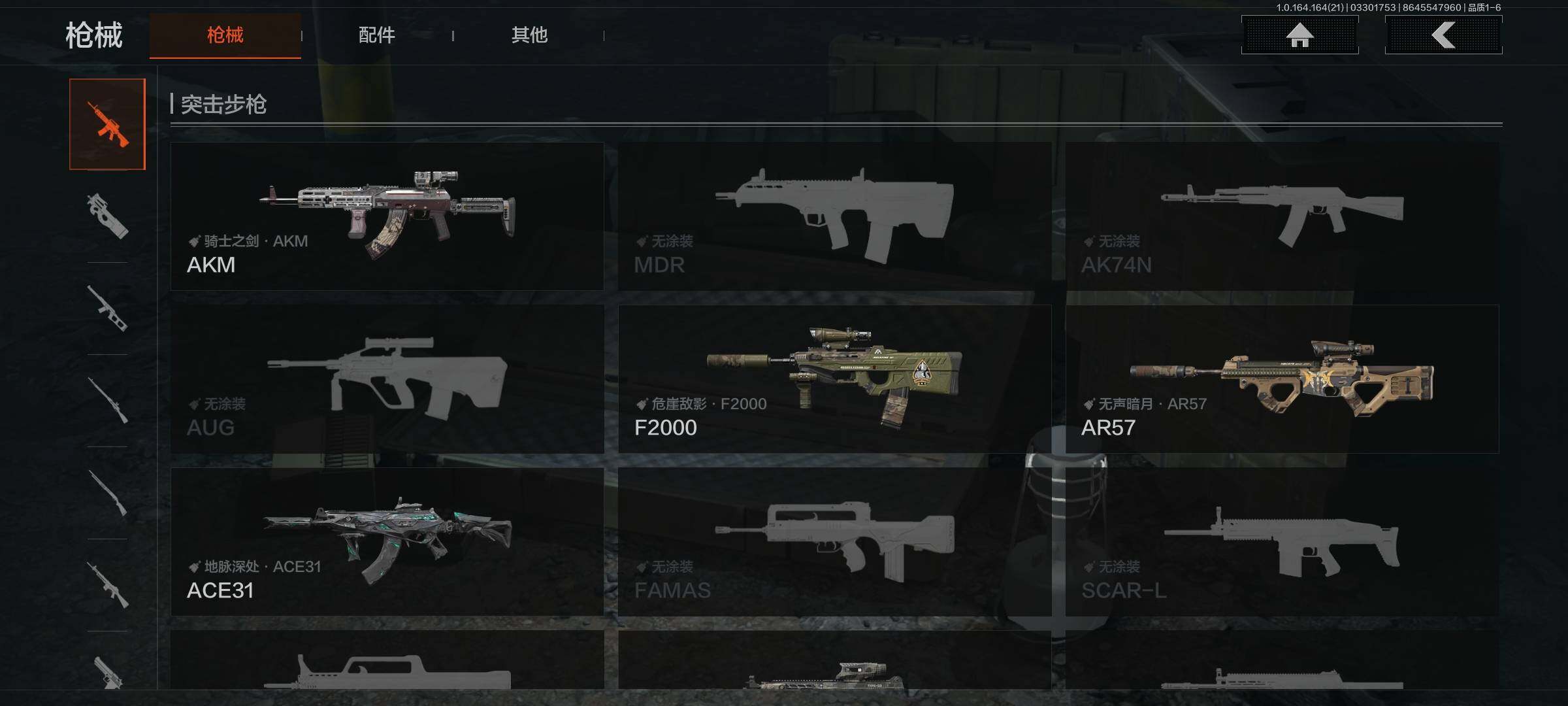 AQEY417528暗区突围账号详情图12