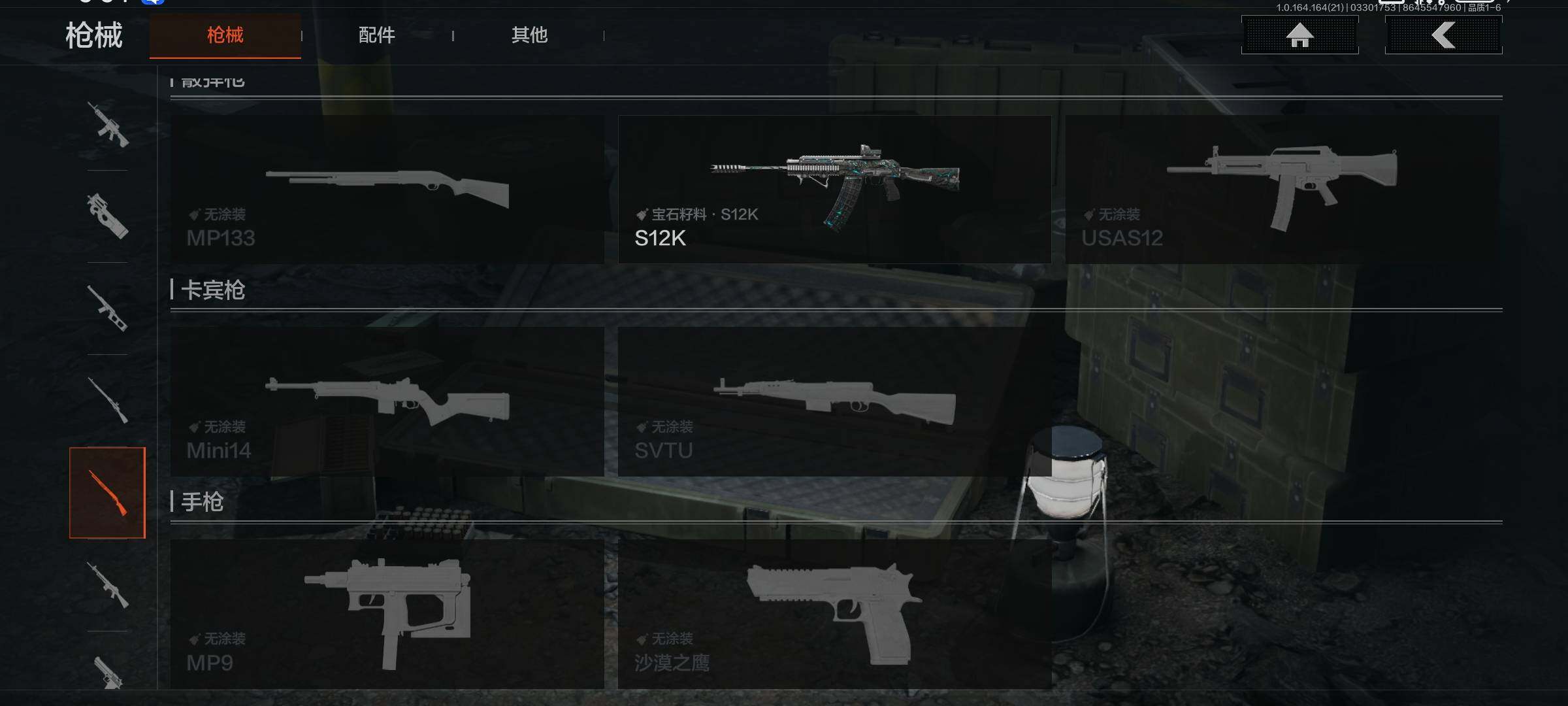 AQEY417528暗区突围账号详情图14